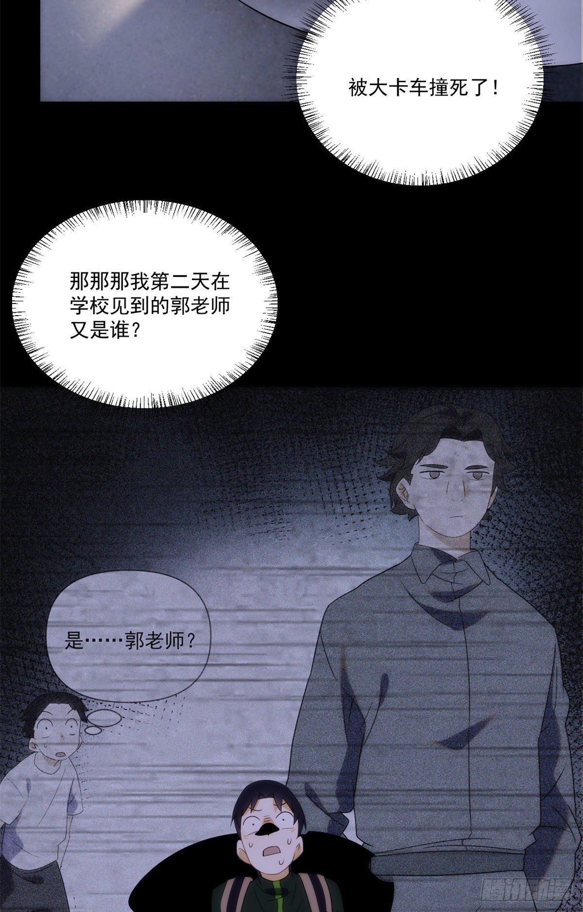 01钢城藏龙：这世界上没有鬼(1/2)-第3话