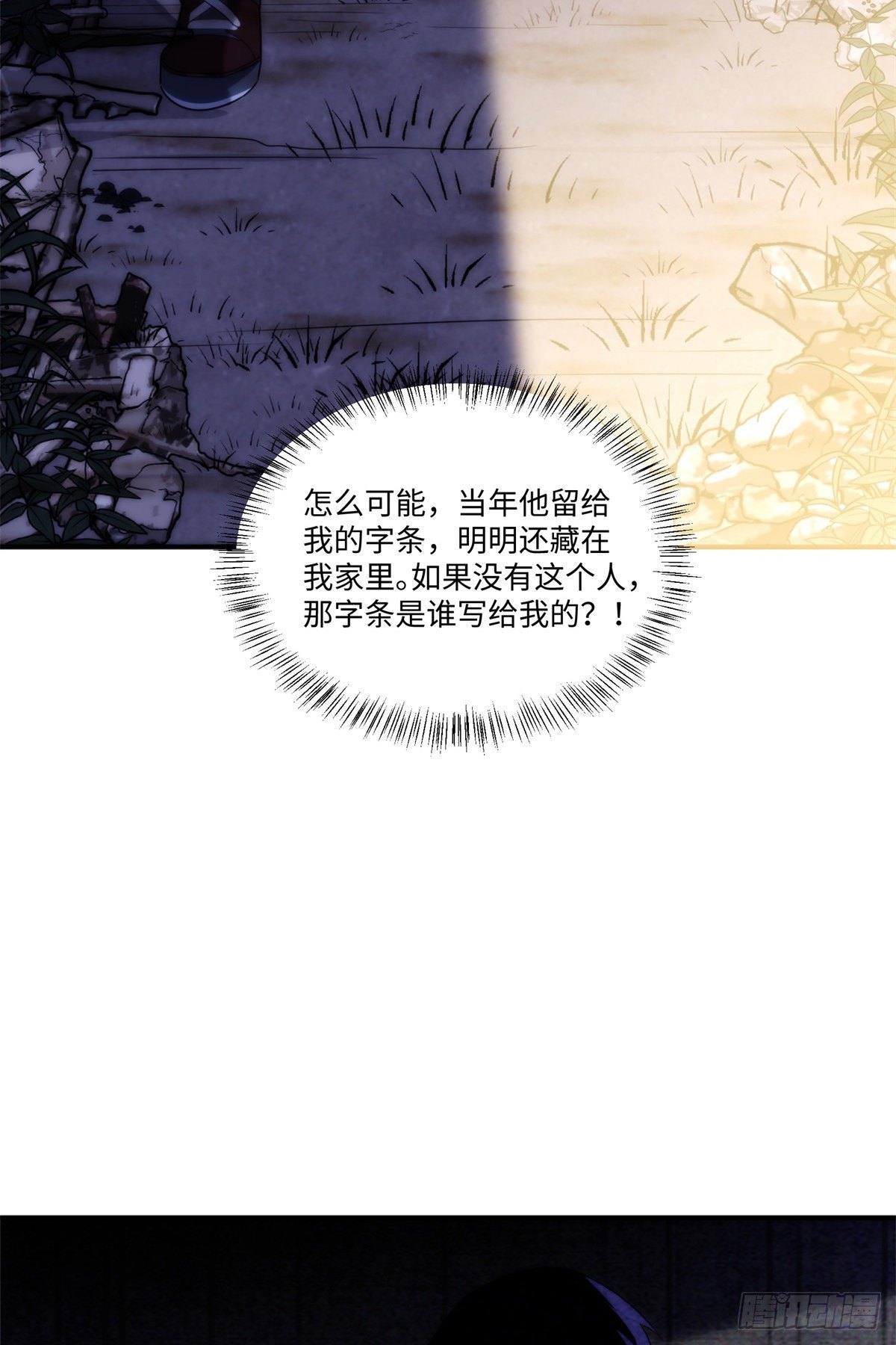 01钢城藏龙：这世界上没有鬼(1/2)-第3话