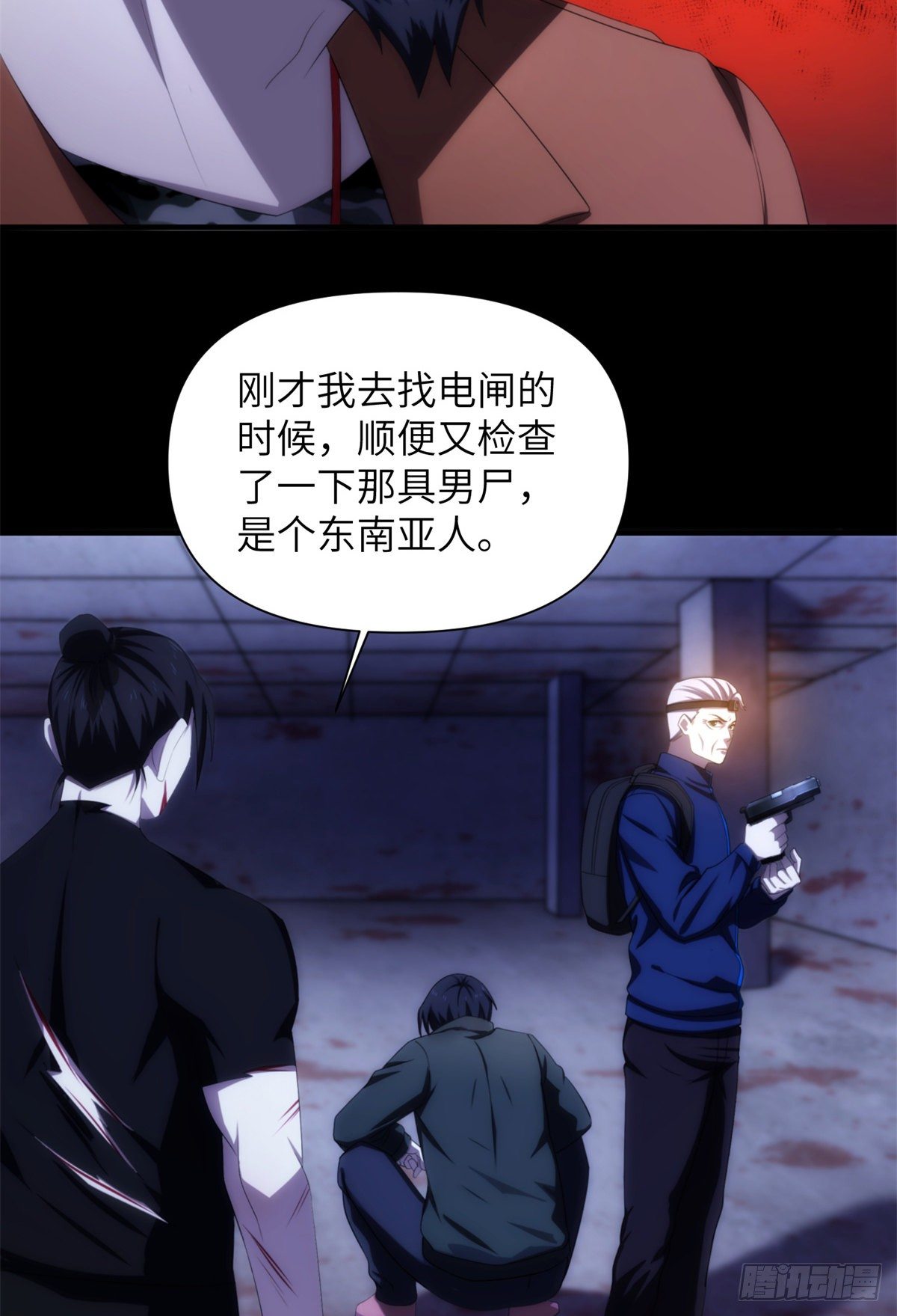 19钢城藏龙：负三层情况惨烈-第21话