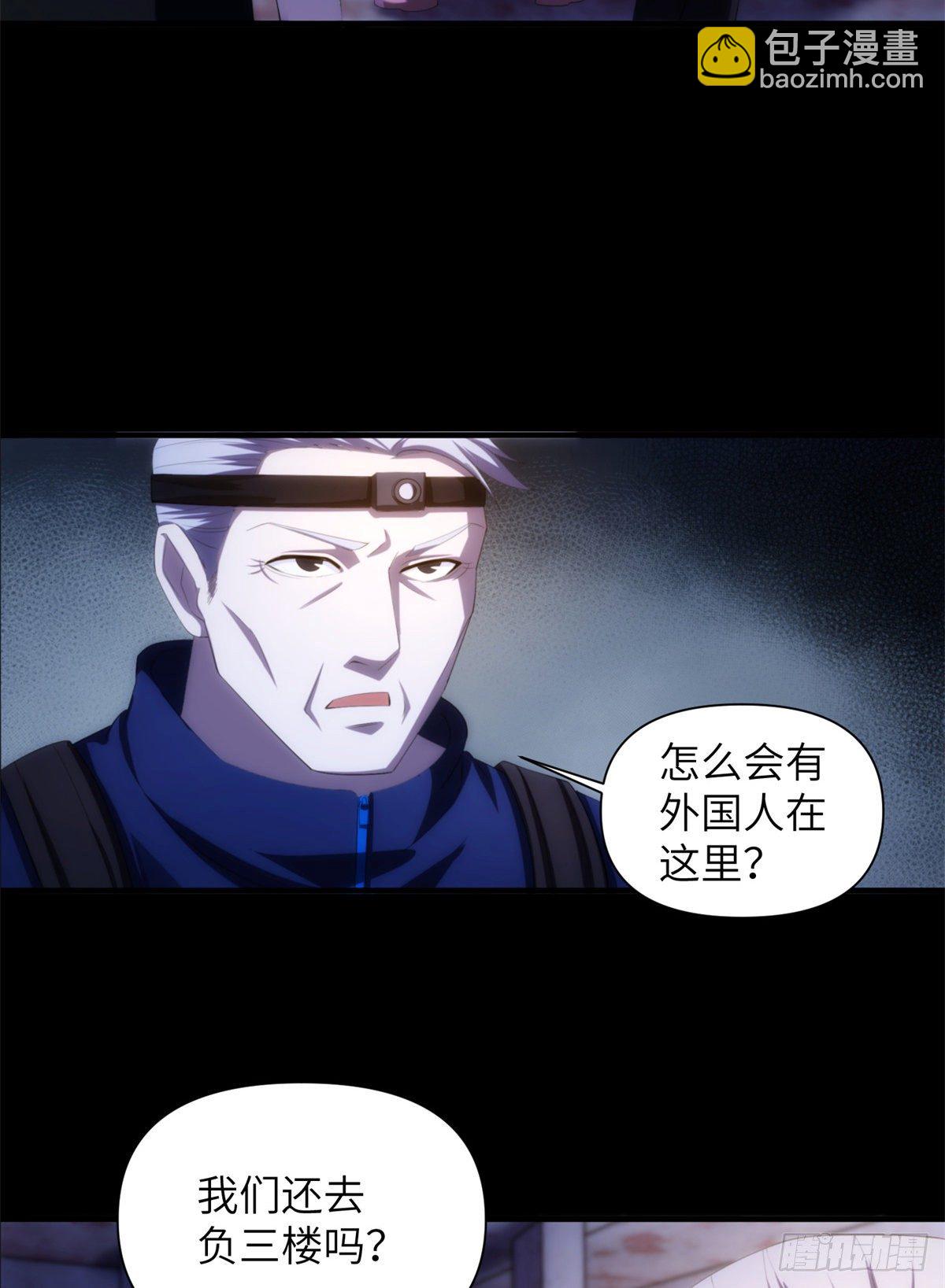 19钢城藏龙：负三层情况惨烈-第21话