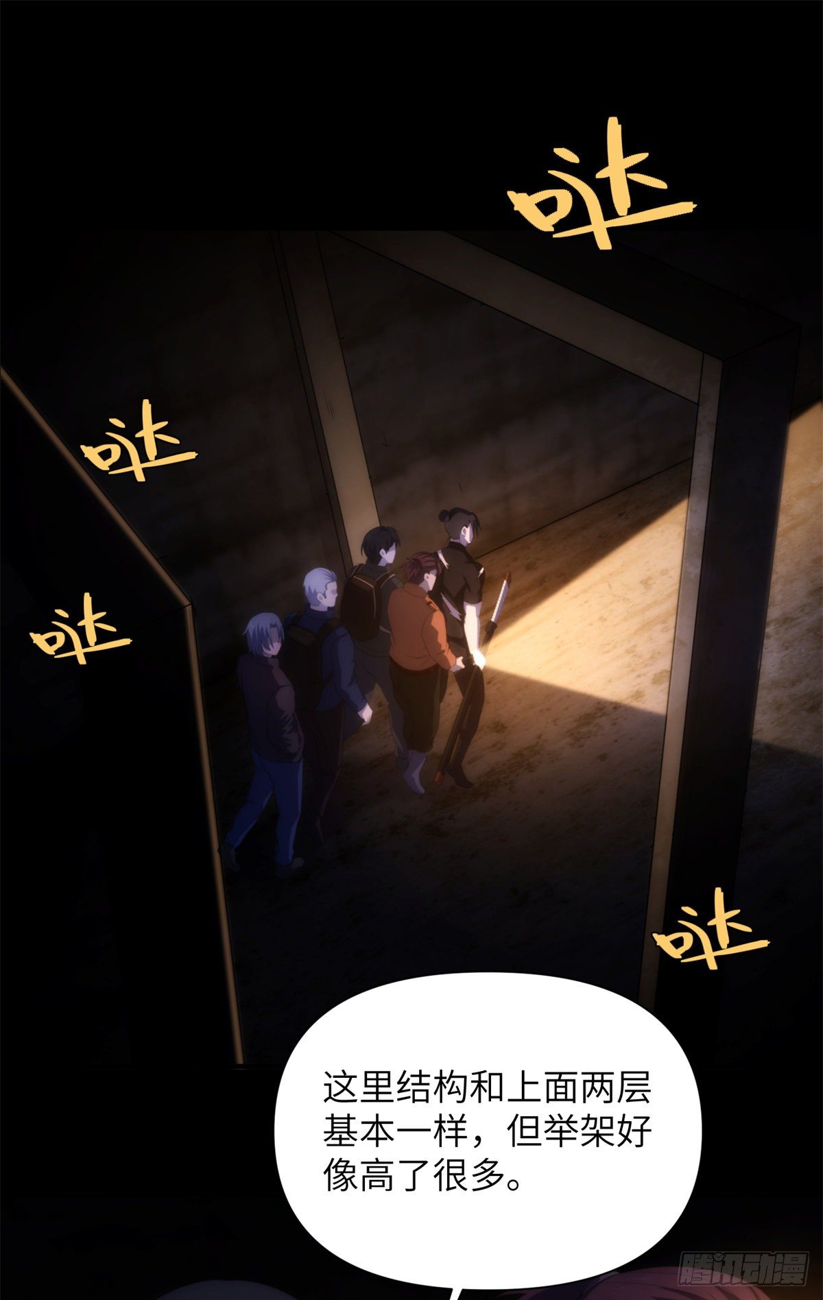 19钢城藏龙：负三层情况惨烈-第21话