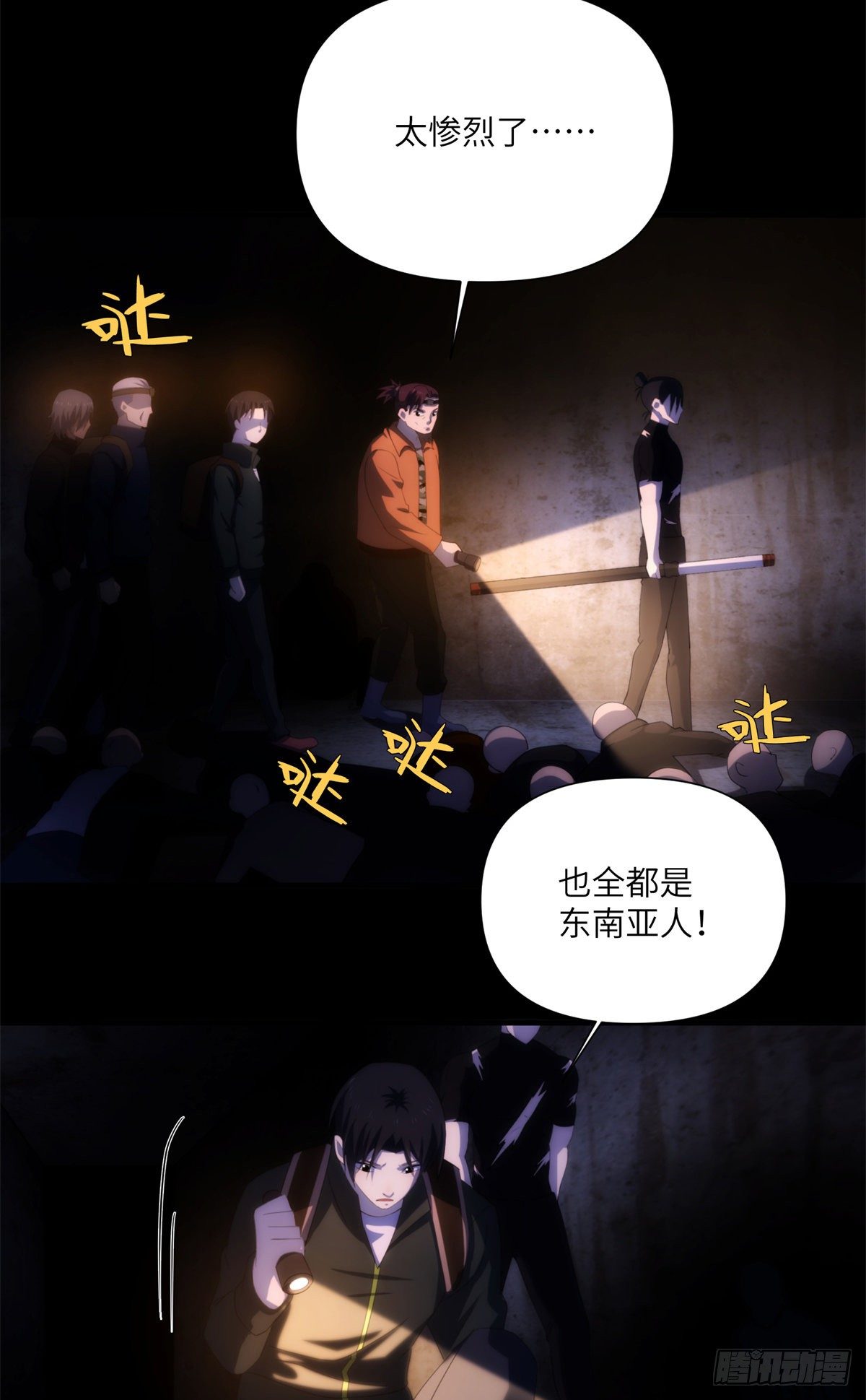 19钢城藏龙：负三层情况惨烈-第21话