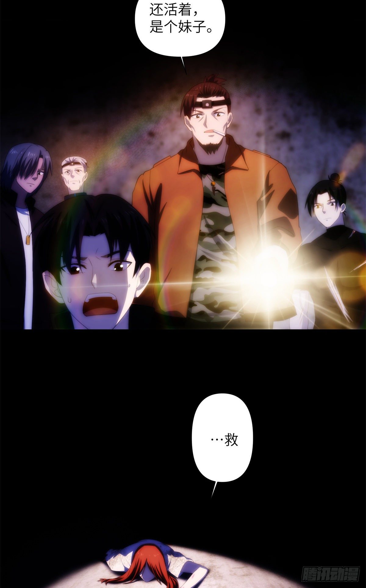 19钢城藏龙：负三层情况惨烈-第21话