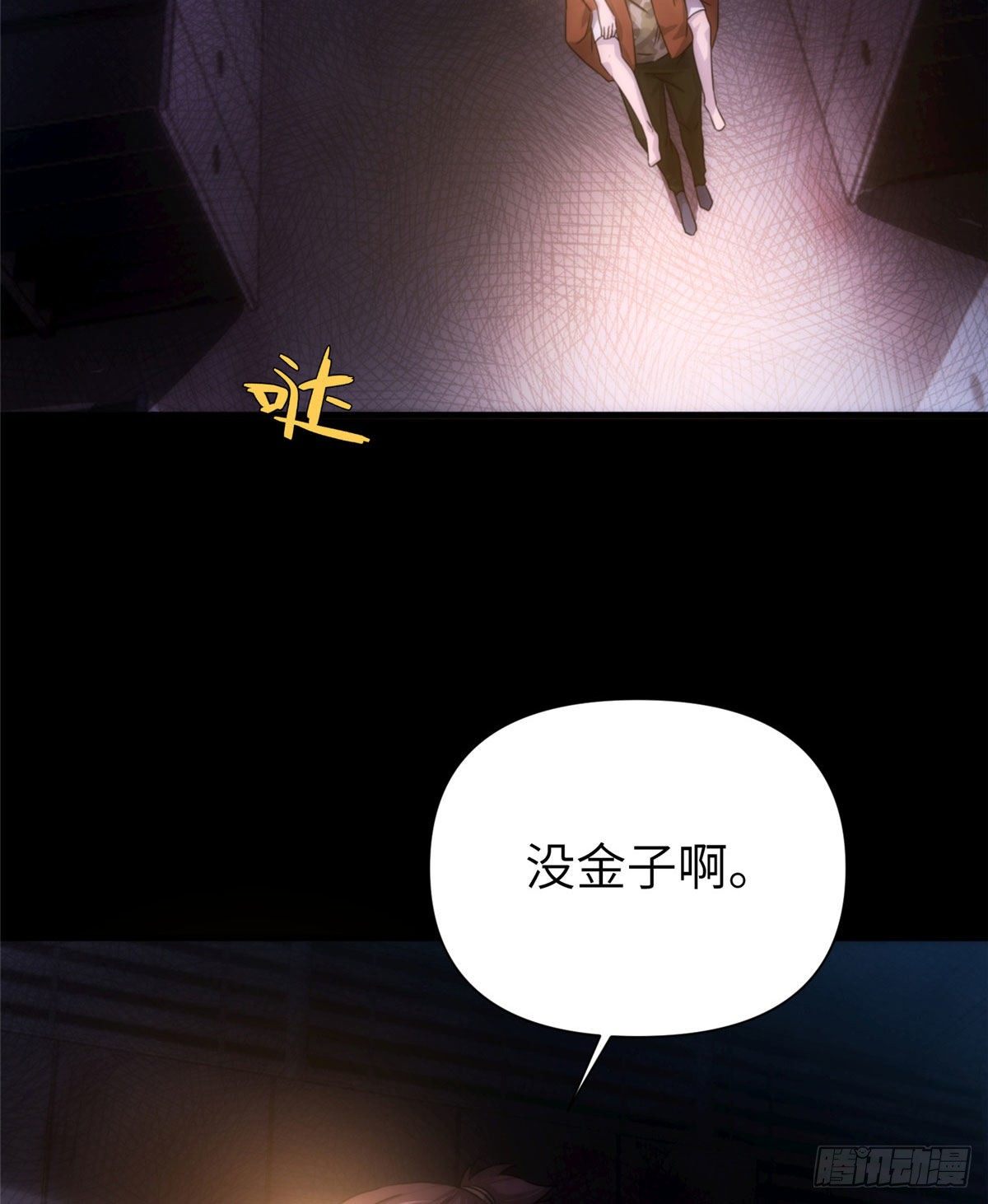 21钢城藏龙：终于见到金子了(1/2)-第23话