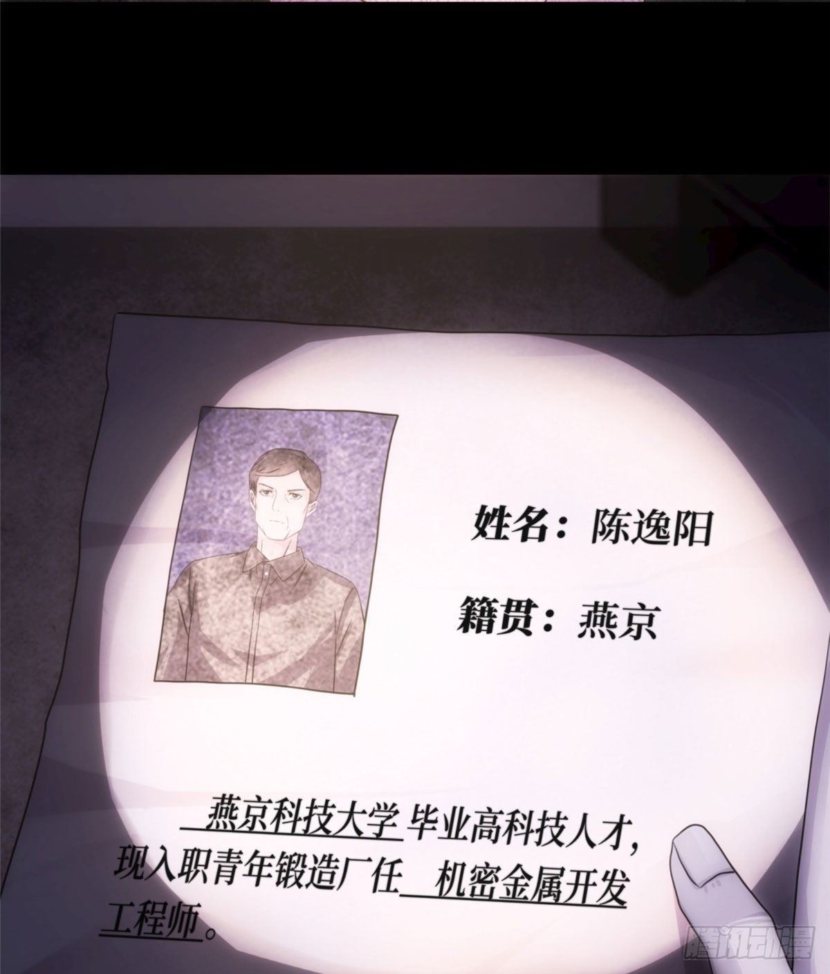 21钢城藏龙：终于见到金子了(1/2)-第23话