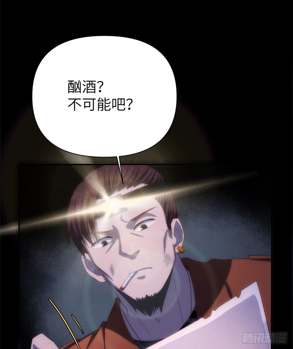 21钢城藏龙：终于见到金子了(1/2)-第23话