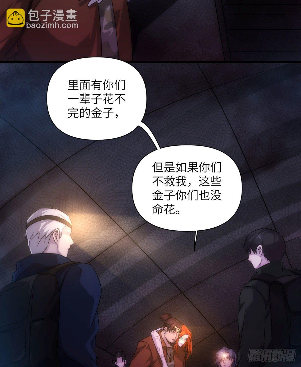 21钢城藏龙：终于见到金子了(1/2)-第23话