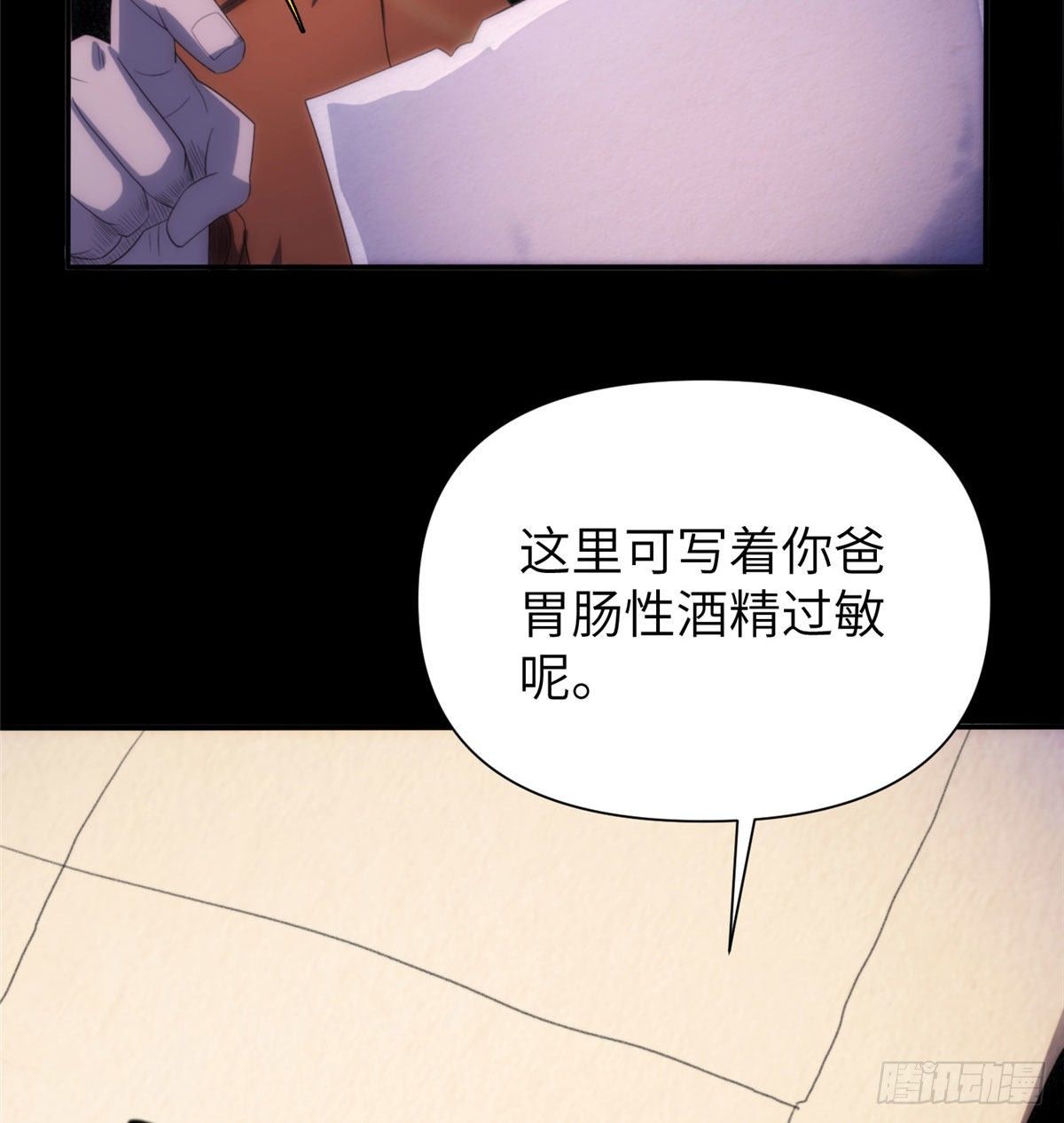 21钢城藏龙：终于见到金子了(1/2)-第23话
