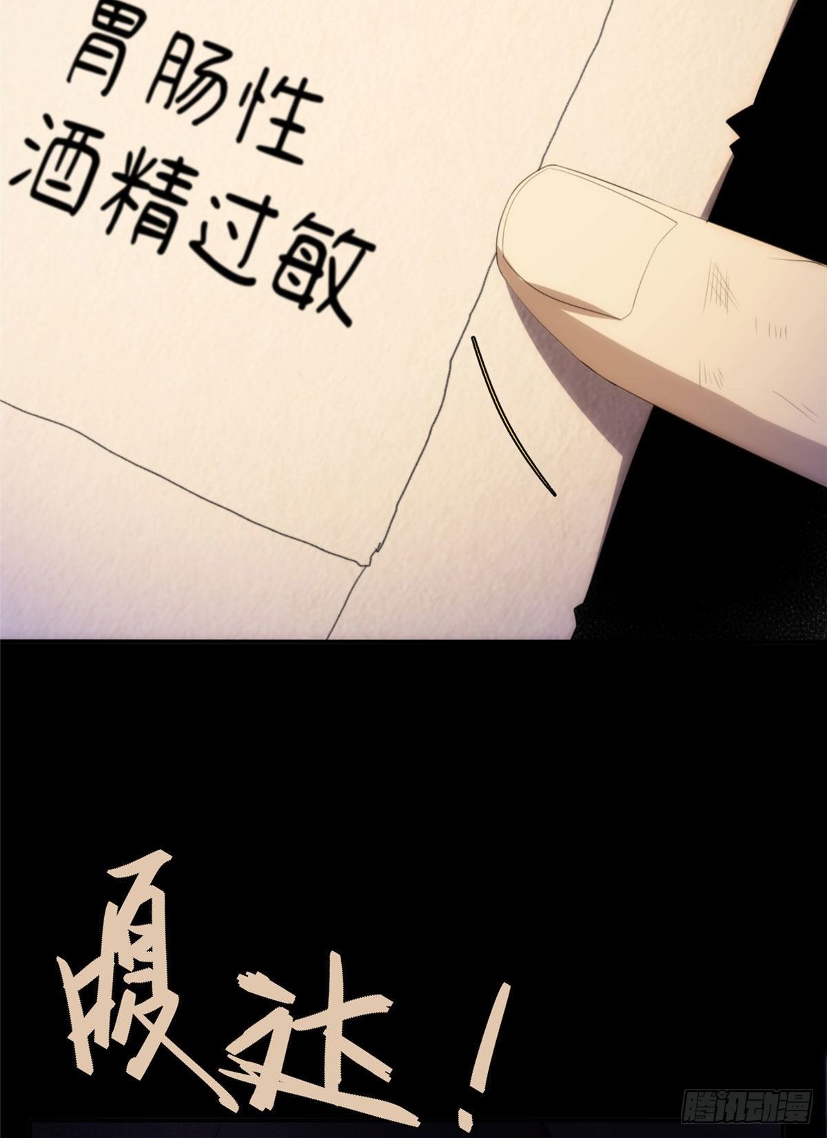 21钢城藏龙：终于见到金子了(1/2)-第23话
