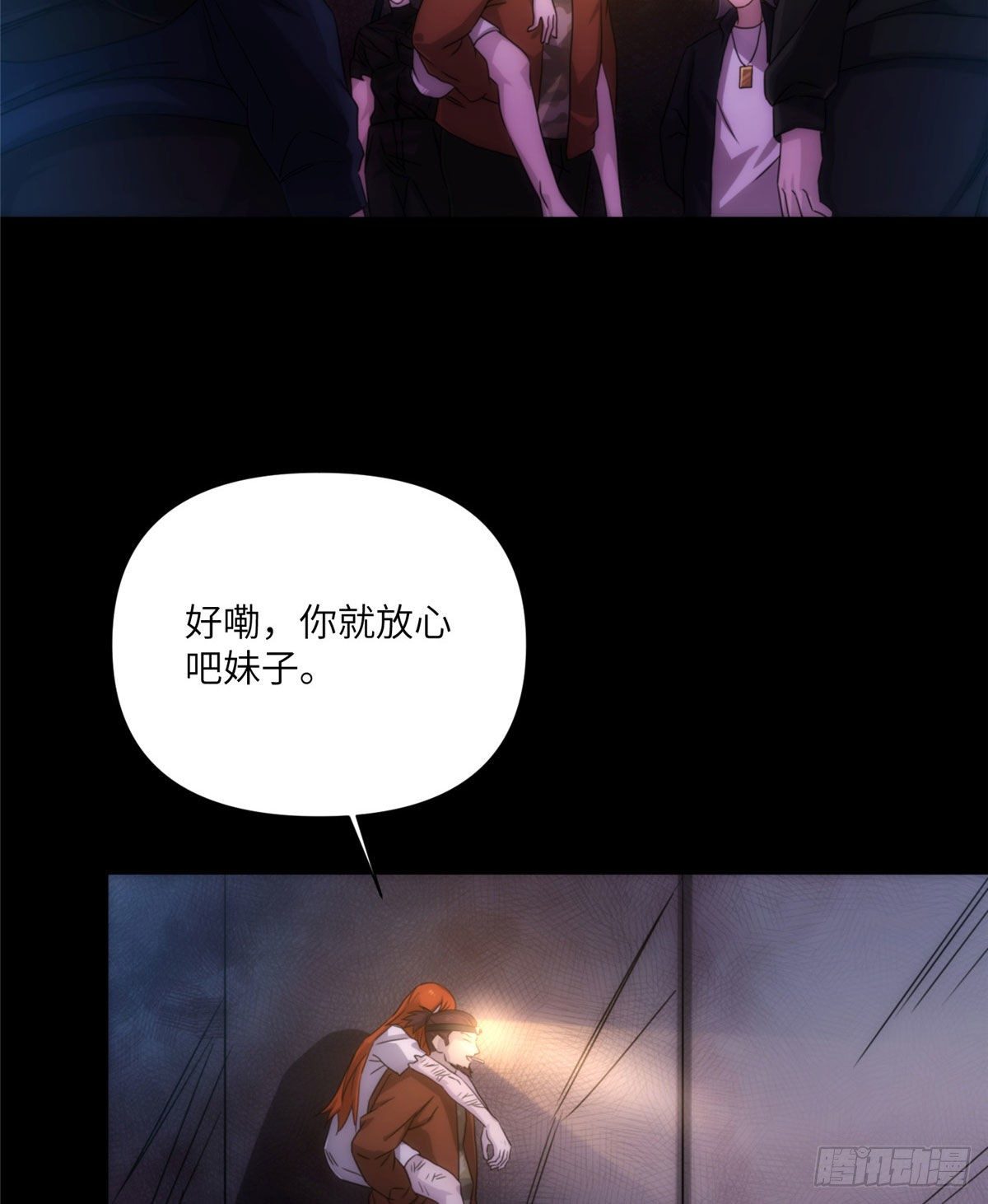 21钢城藏龙：终于见到金子了(1/2)-第23话