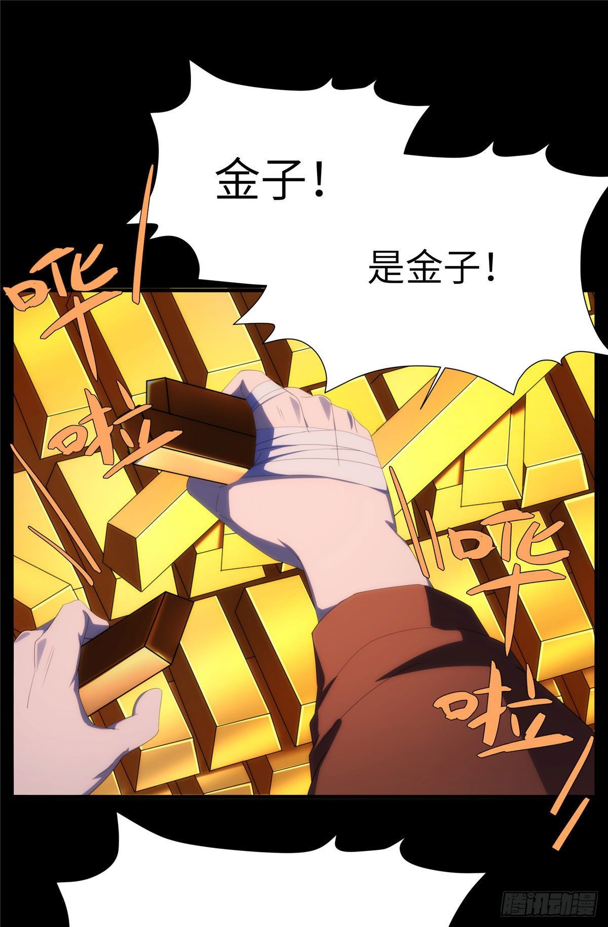 21钢城藏龙：终于见到金子了(1/2)-第23话