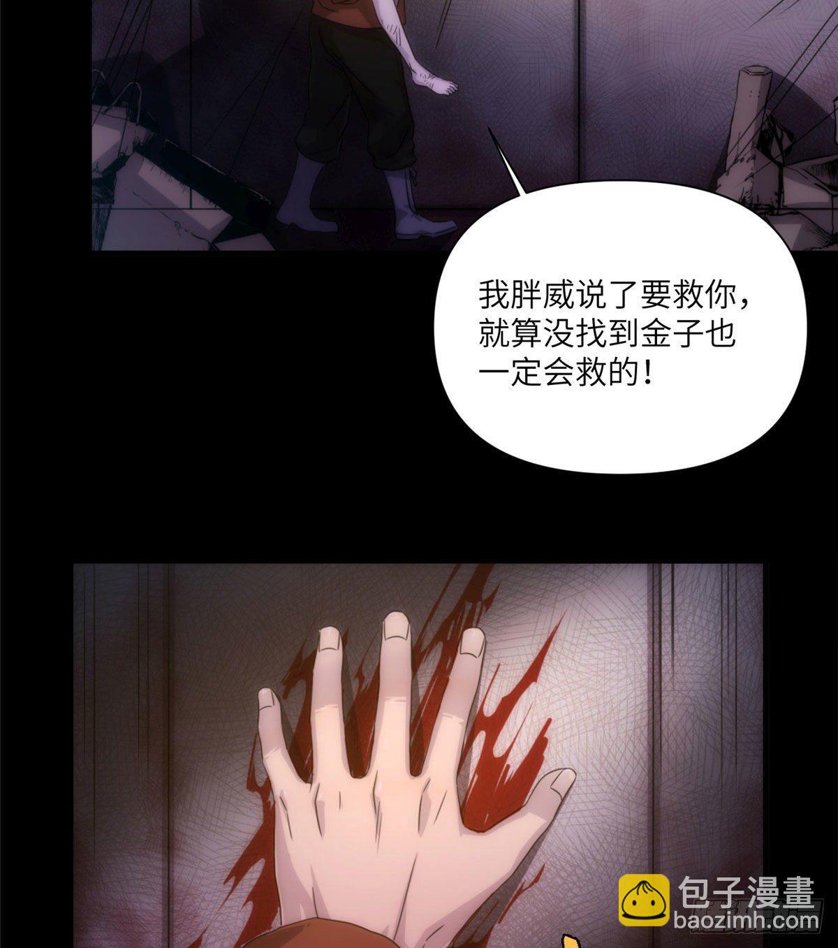 21钢城藏龙：终于见到金子了(1/2)-第23话