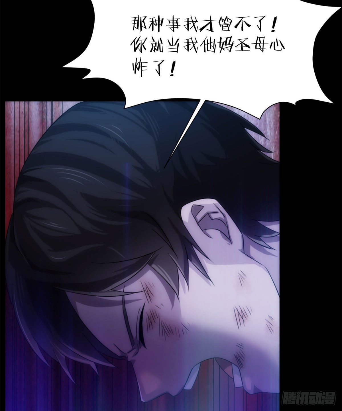 23钢城藏龙：就当我圣母心炸了-第25话