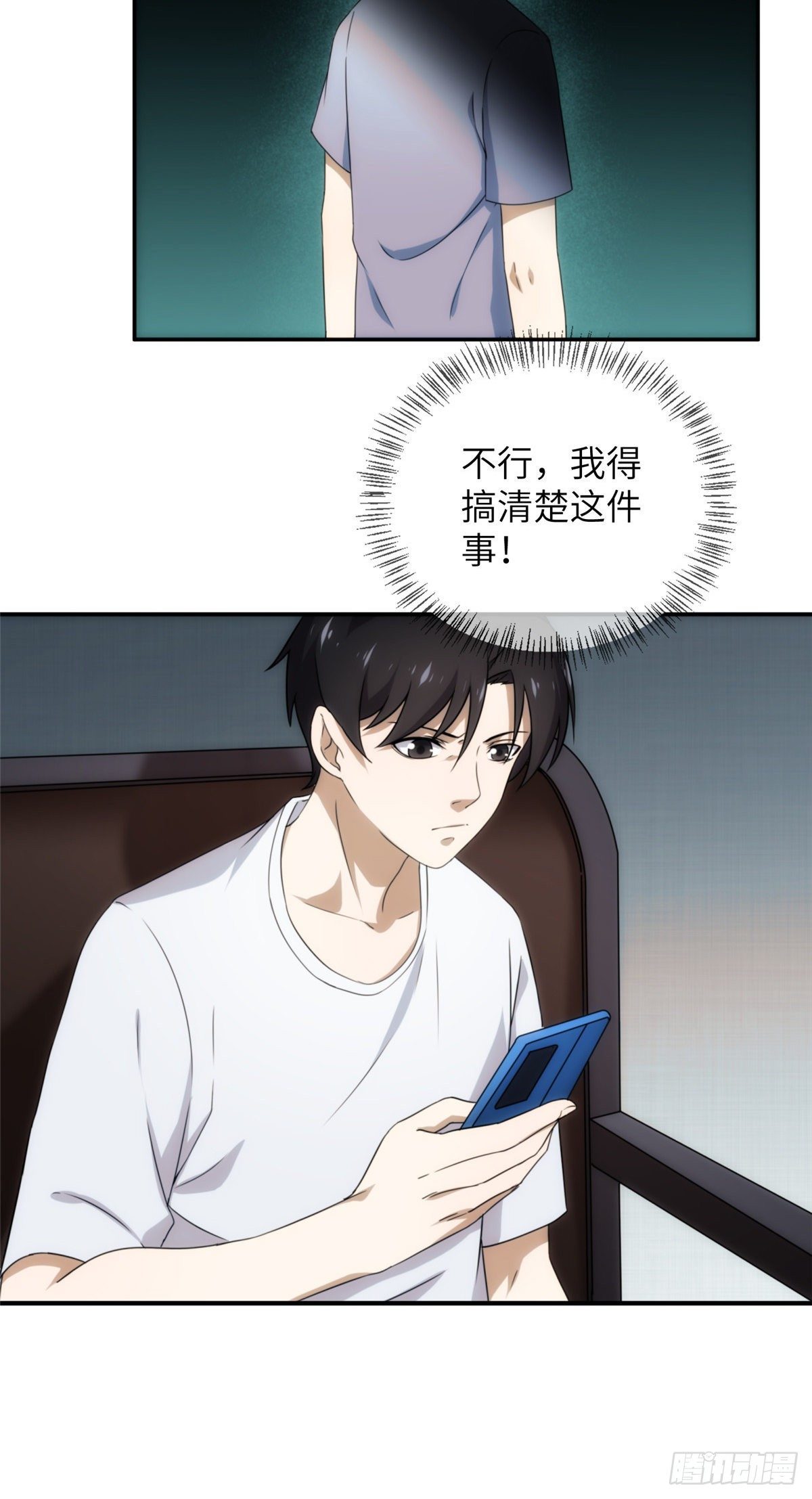 25钢城藏龙：人均高智人才？-第27话