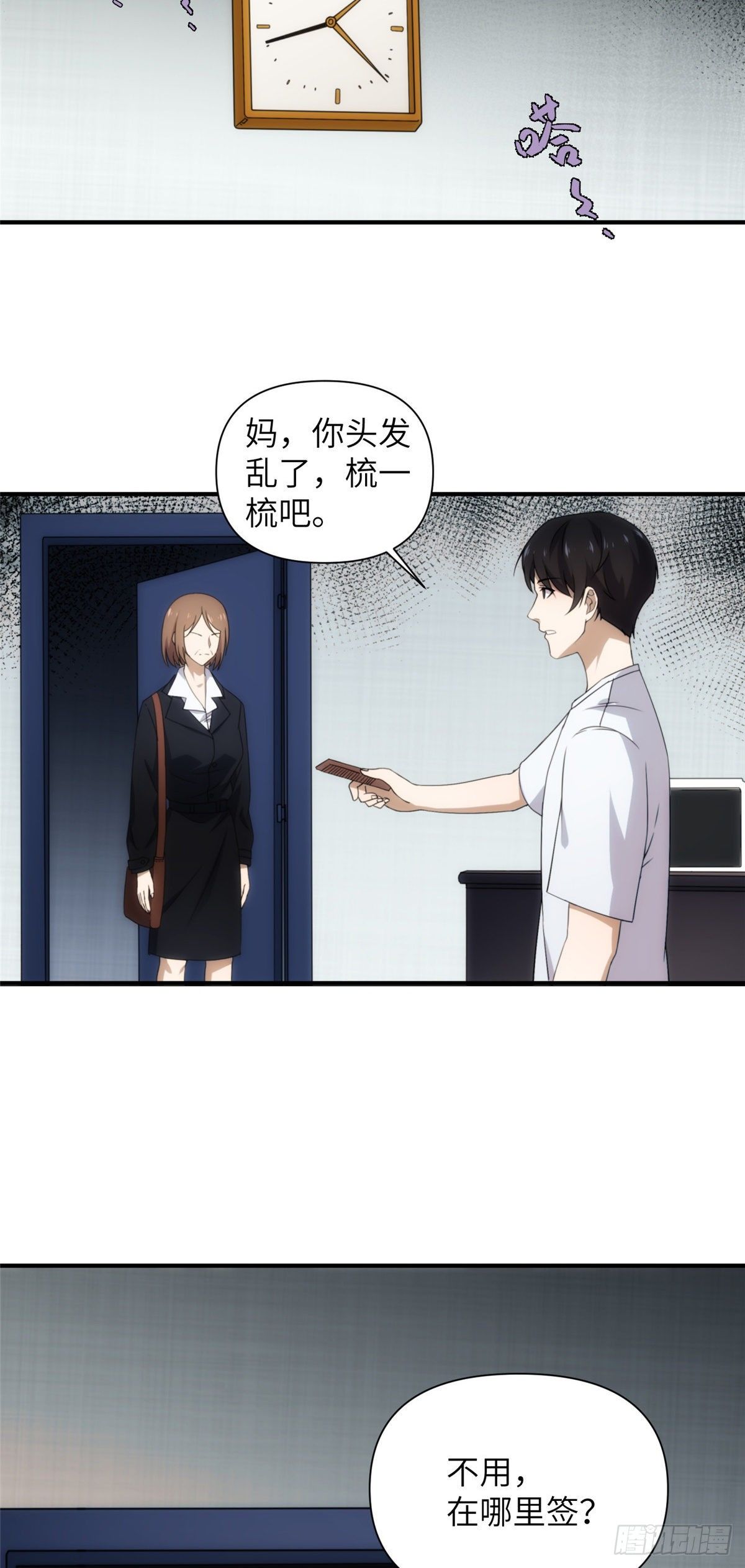 25钢城藏龙：人均高智人才？-第27话