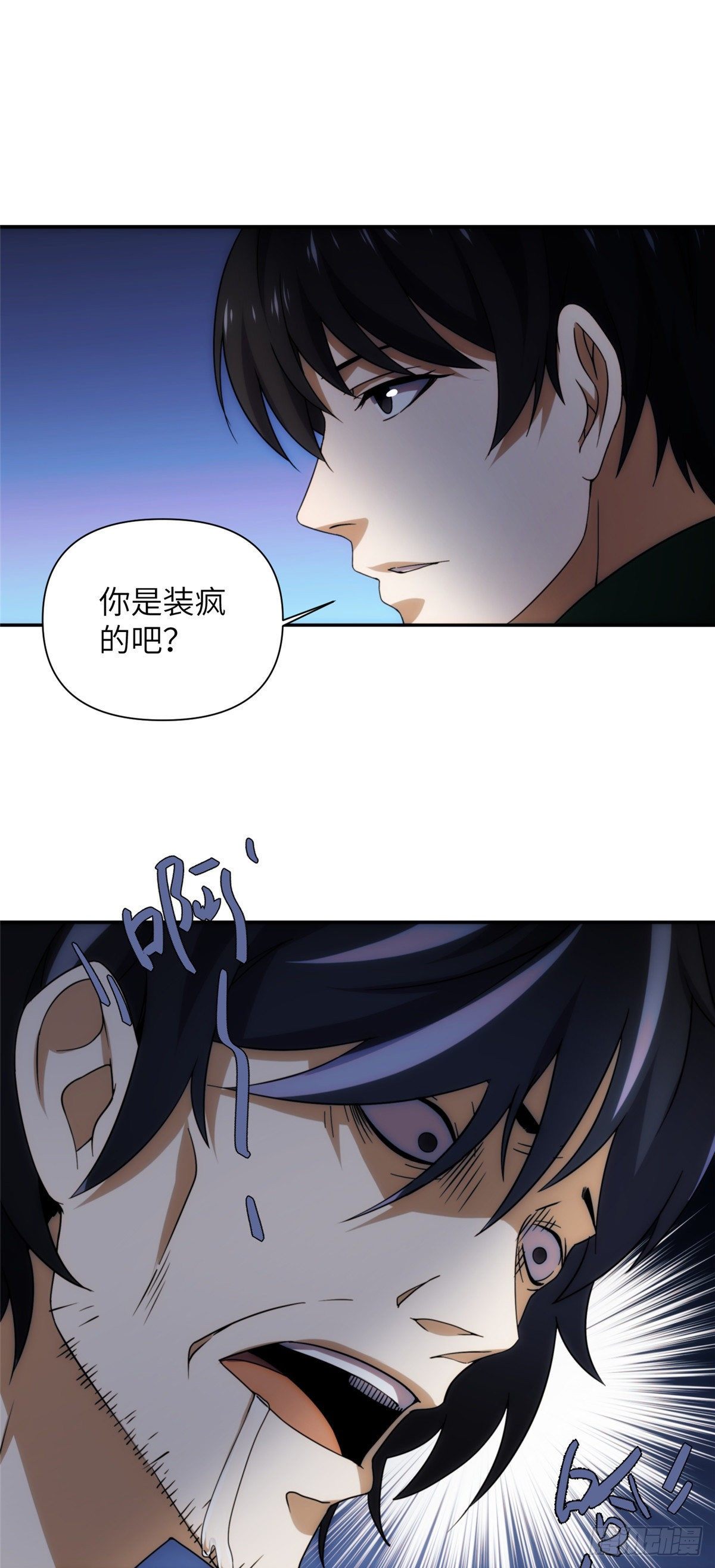 25钢城藏龙：人均高智人才？-第27话