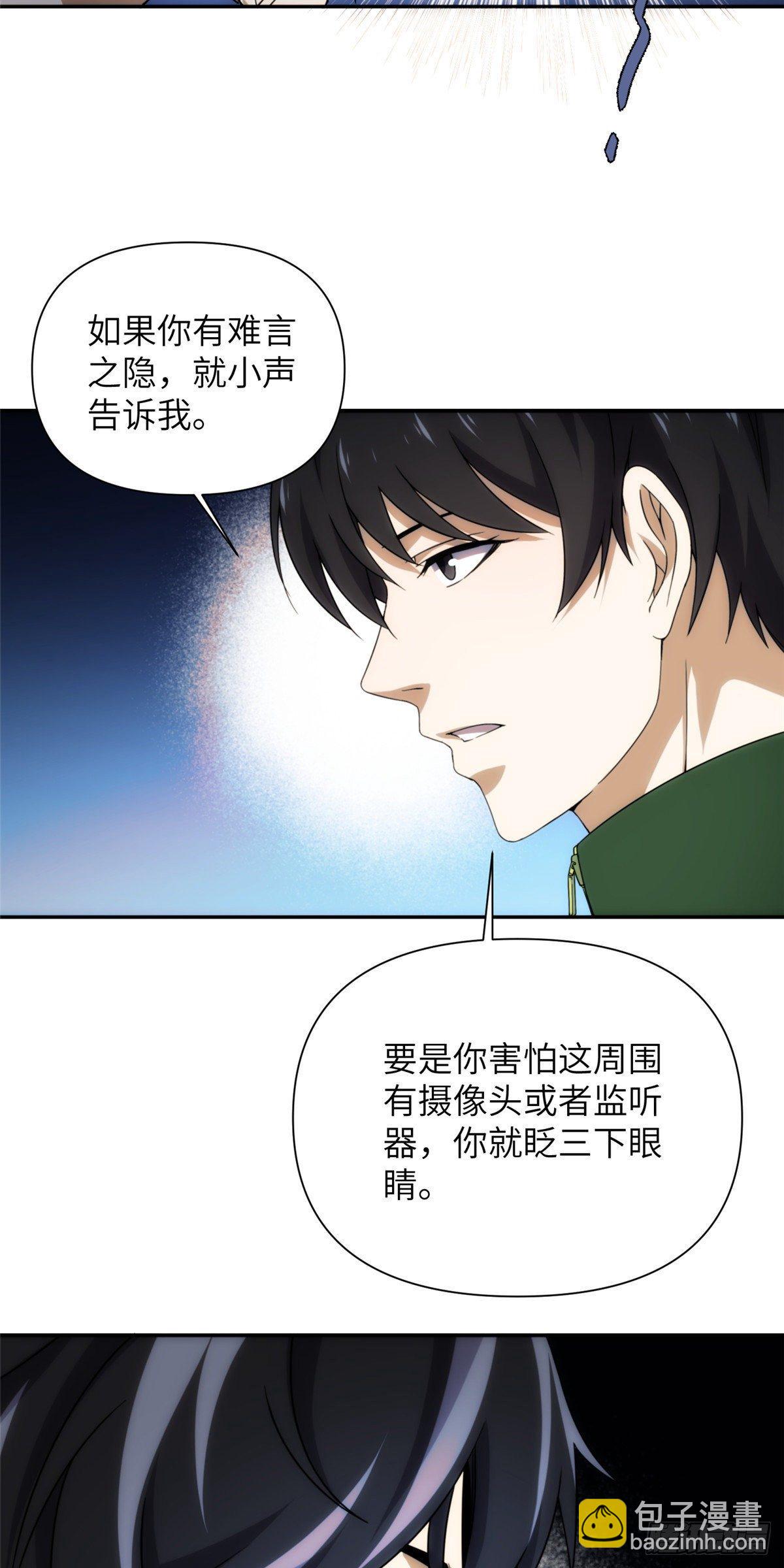 25钢城藏龙：人均高智人才？-第27话