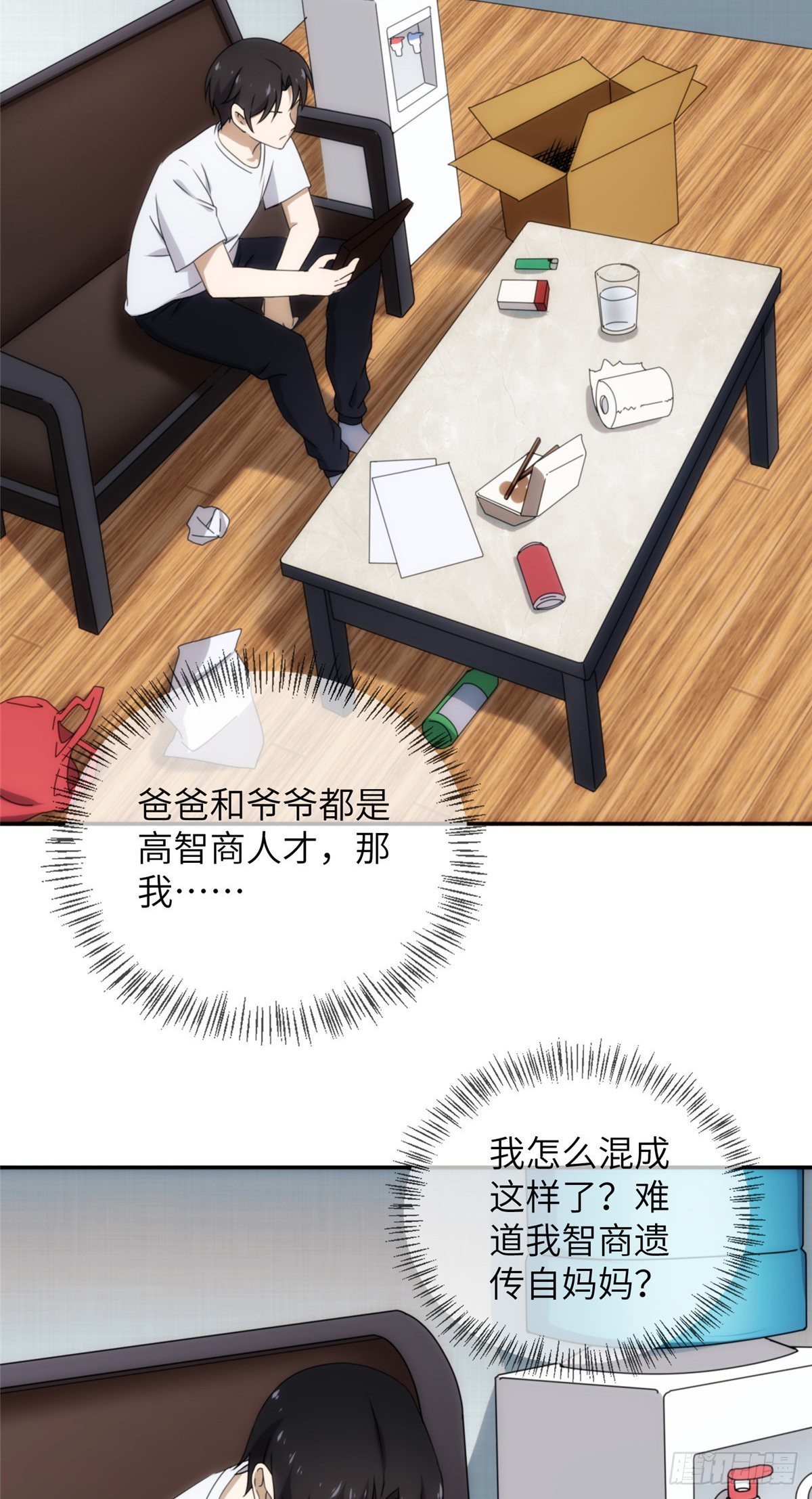 25钢城藏龙：人均高智人才？-第27话