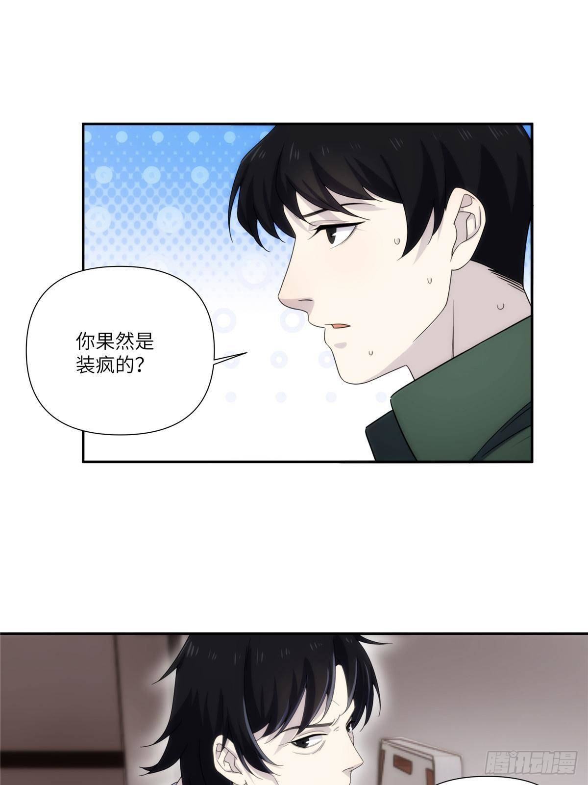 27钢城藏龙：真是坑儿子第一爹(1/2)-第29话