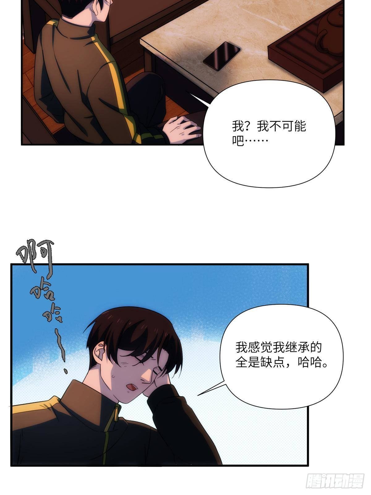 27钢城藏龙：真是坑儿子第一爹(1/2)-第29话