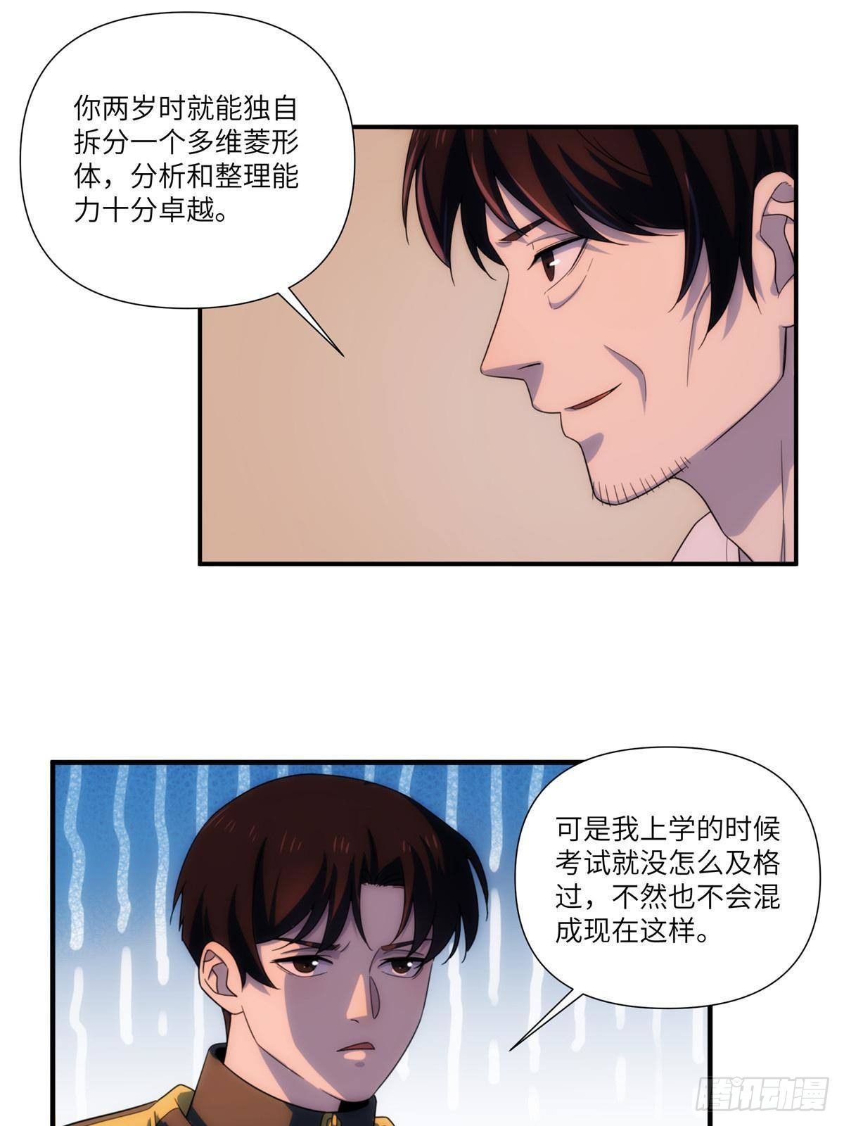 27钢城藏龙：真是坑儿子第一爹(1/2)-第29话
