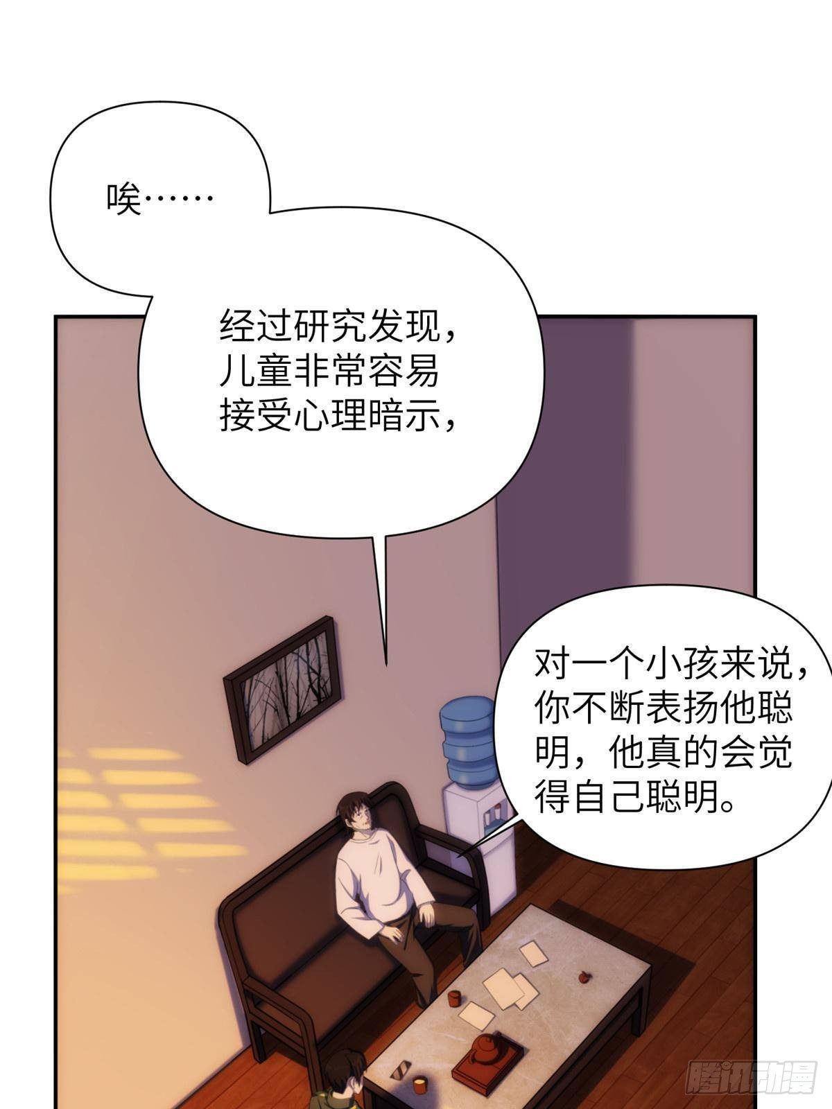 27钢城藏龙：真是坑儿子第一爹(1/2)-第29话