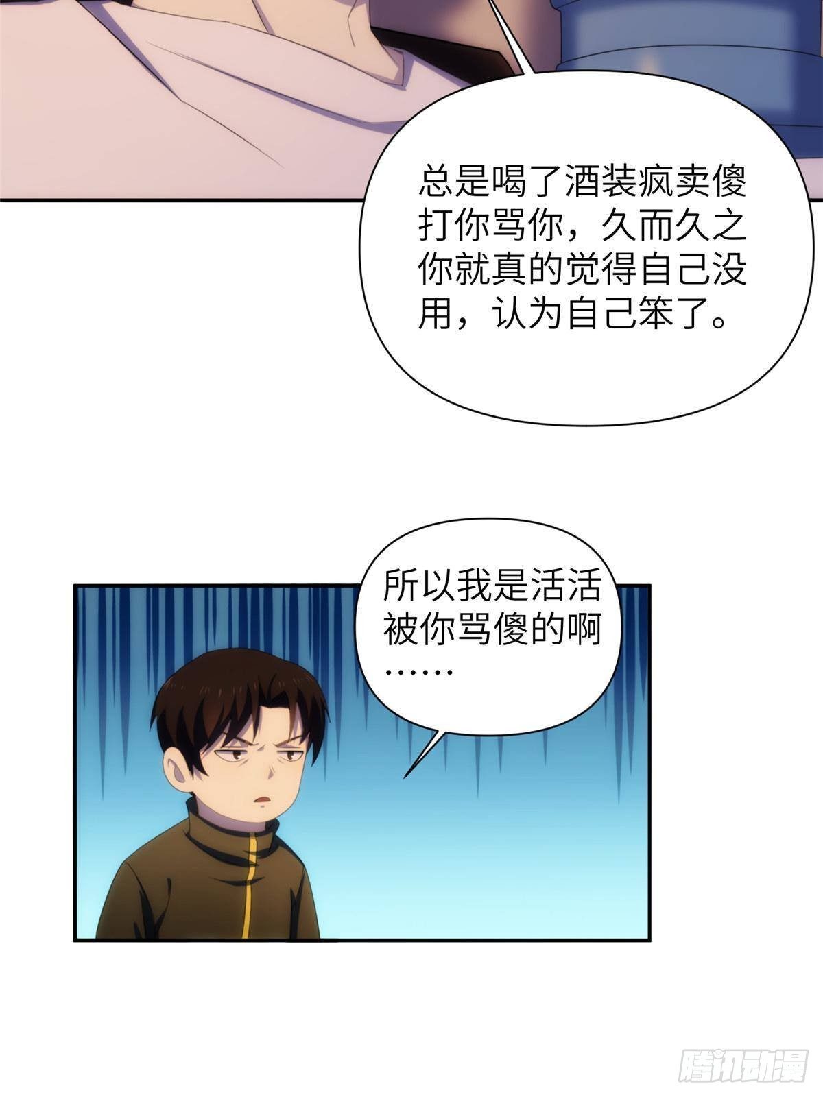 27钢城藏龙：真是坑儿子第一爹(1/2)-第29话