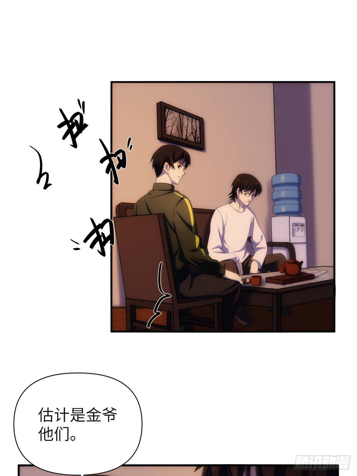 27钢城藏龙：真是坑儿子第一爹(1/2)-第29话
