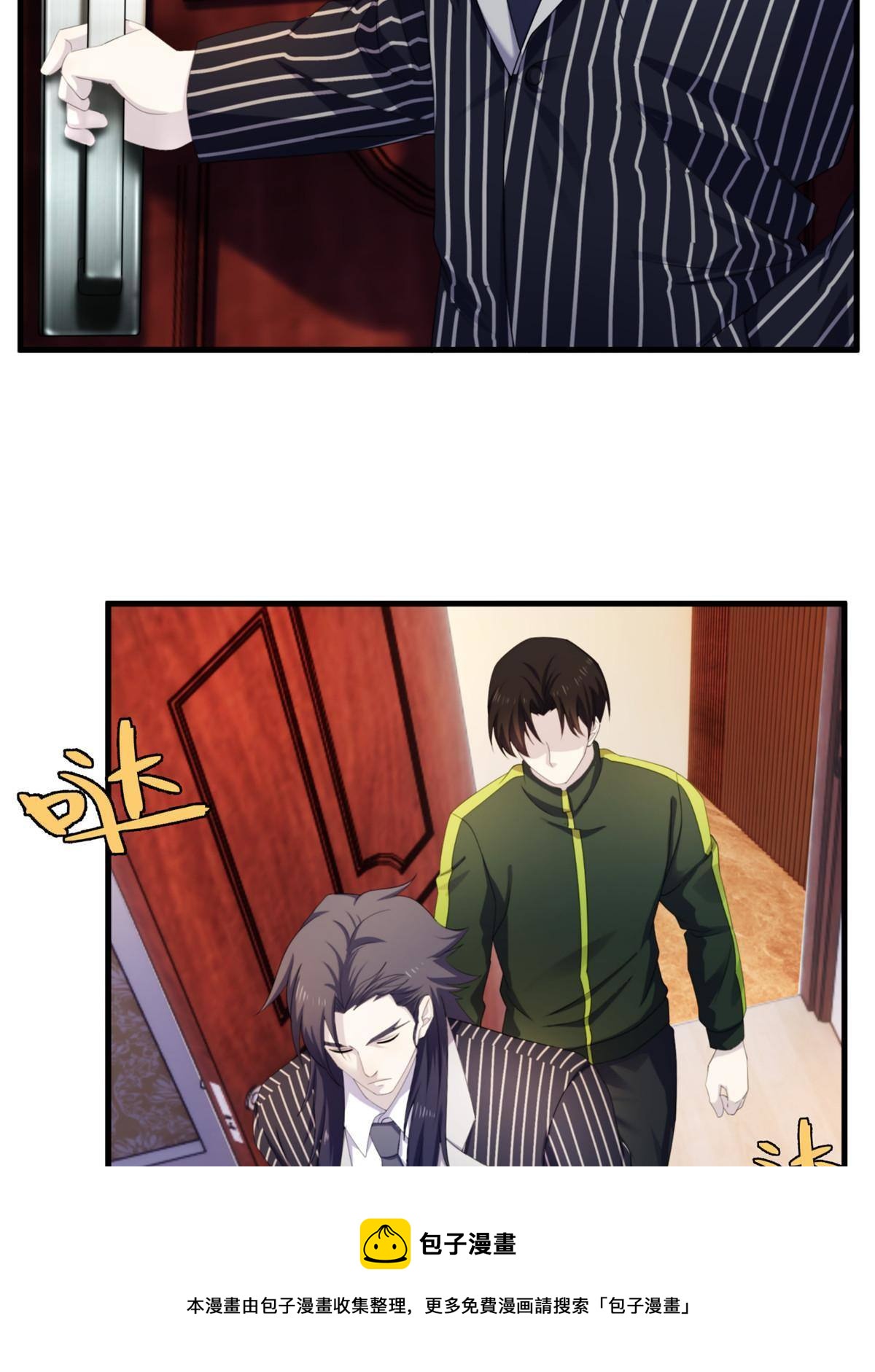 29钢城藏龙：跟我有什么关系？-第31话