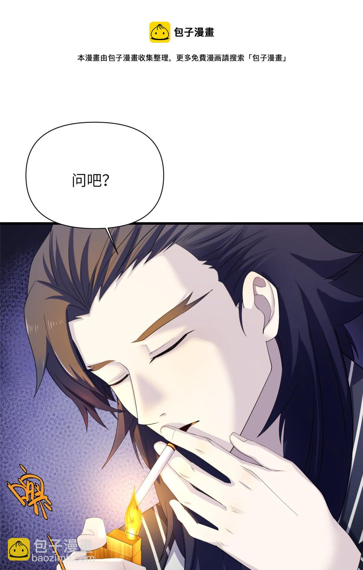 29钢城藏龙：跟我有什么关系？-第31话