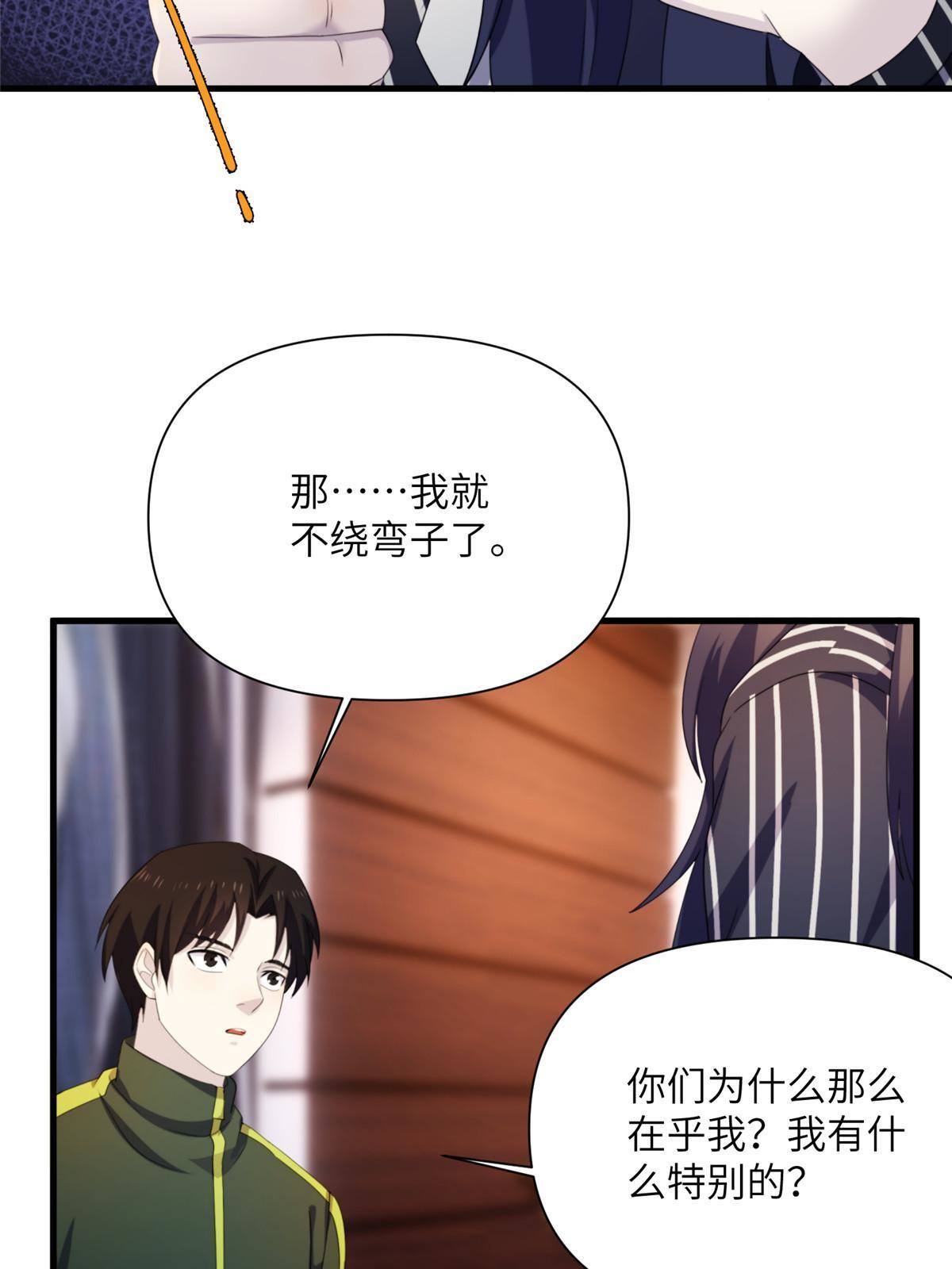 29钢城藏龙：跟我有什么关系？-第31话