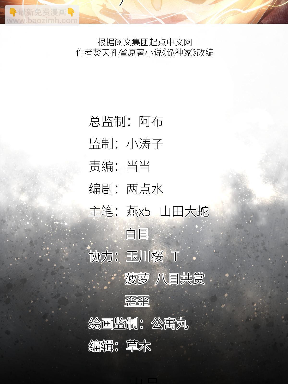 29钢城藏龙：跟我有什么关系？-第31话