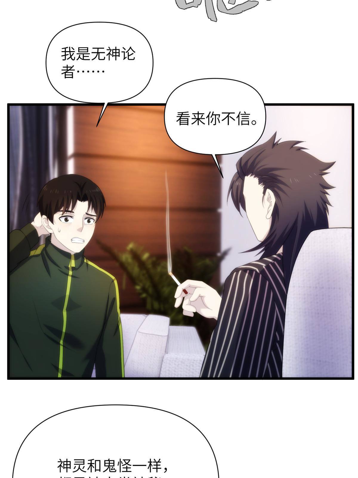 29钢城藏龙：跟我有什么关系？-第31话