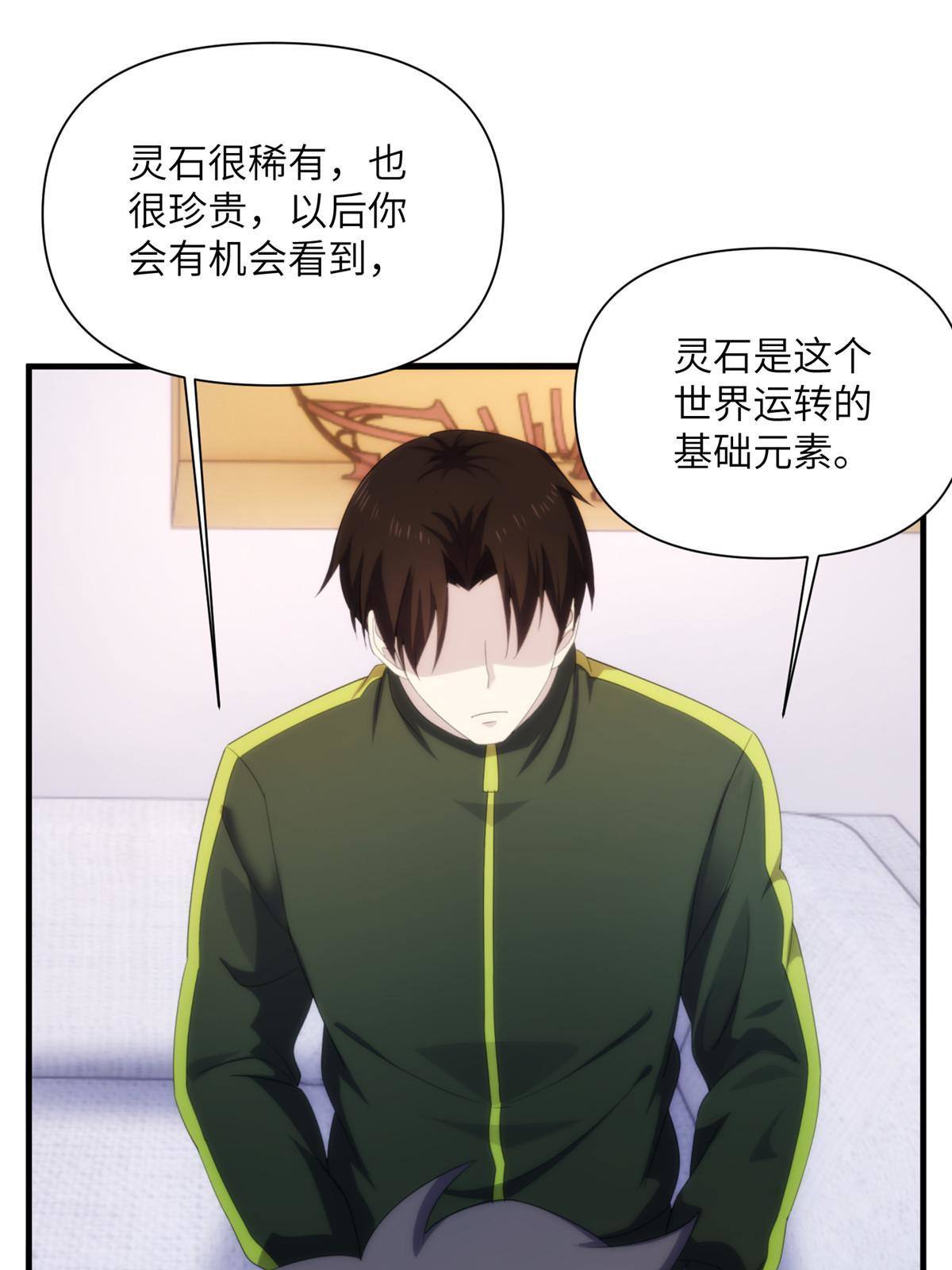 29钢城藏龙：跟我有什么关系？-第31话