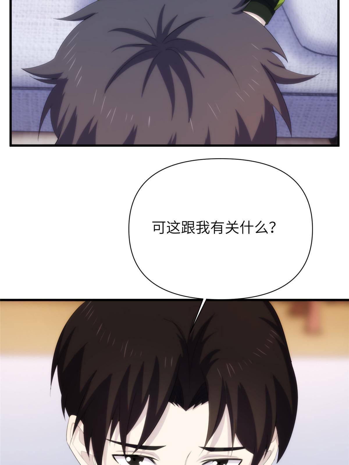 29钢城藏龙：跟我有什么关系？-第31话