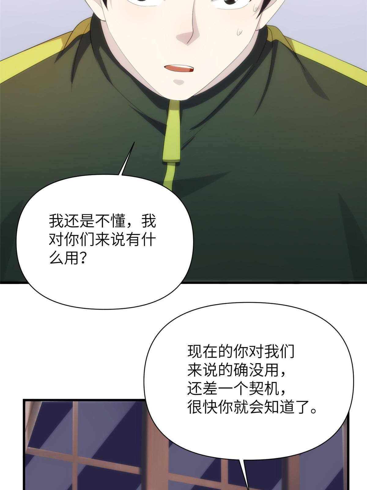 29钢城藏龙：跟我有什么关系？-第31话