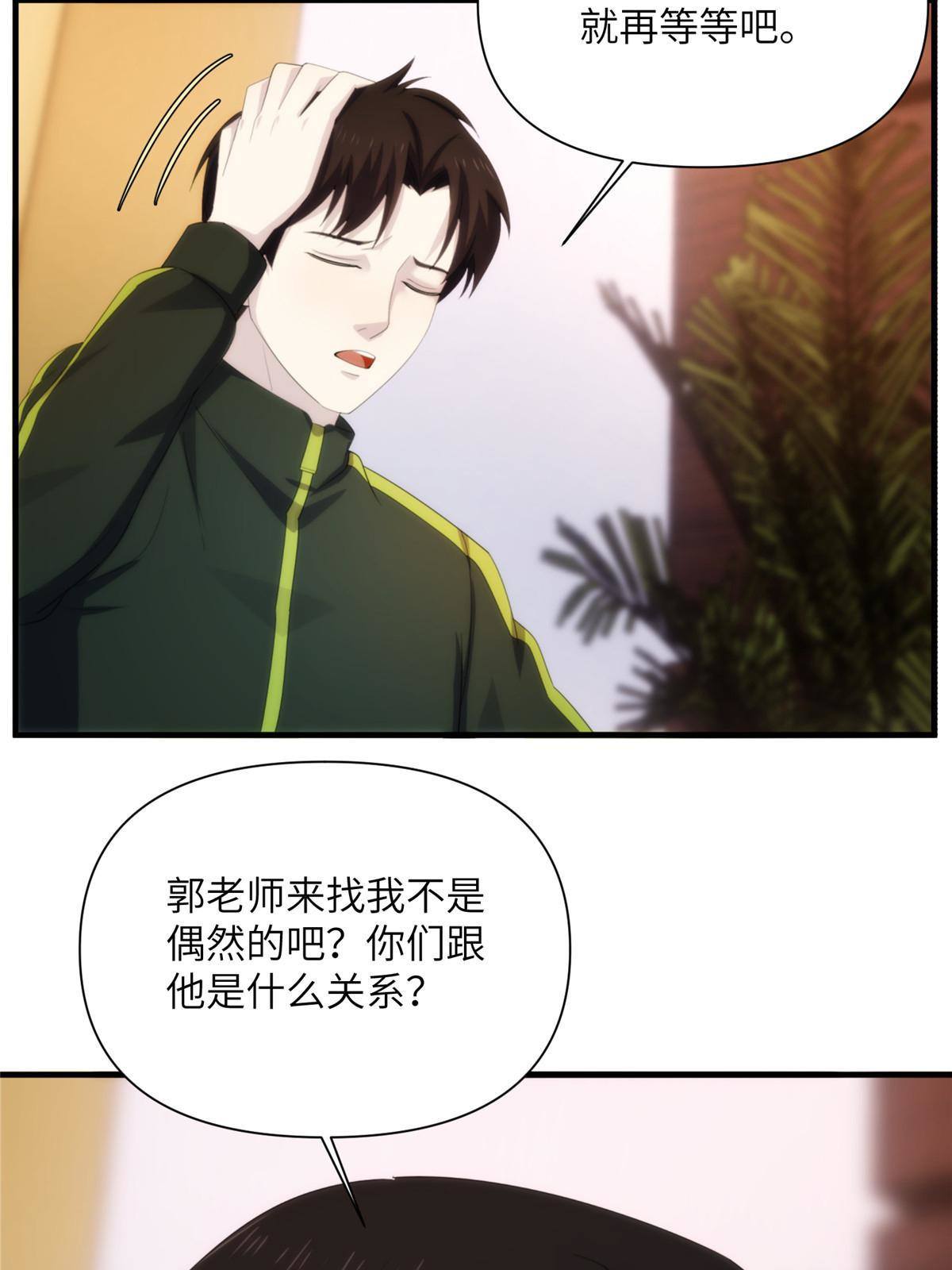 29钢城藏龙：跟我有什么关系？-第31话
