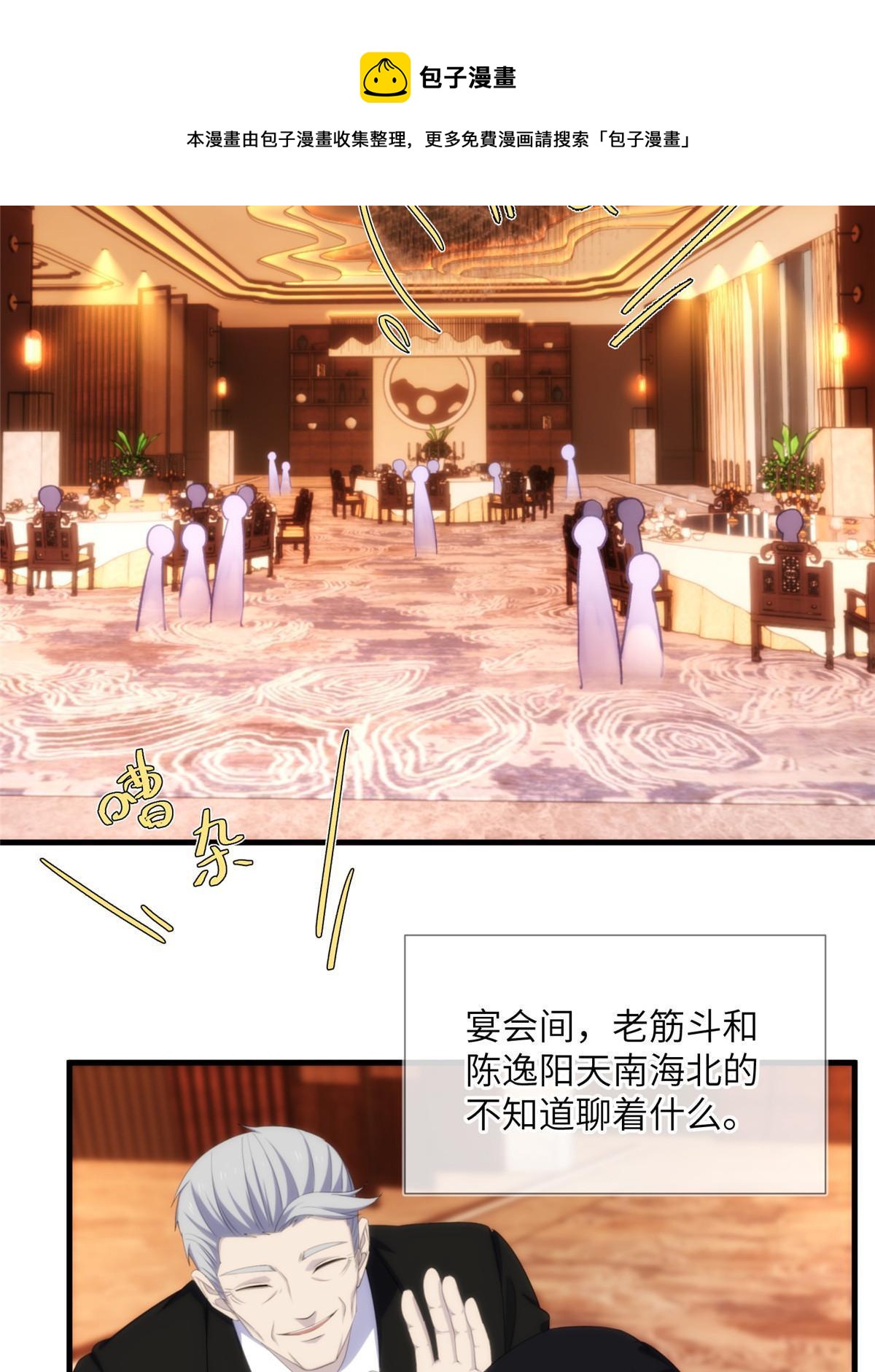 29钢城藏龙：跟我有什么关系？-第31话