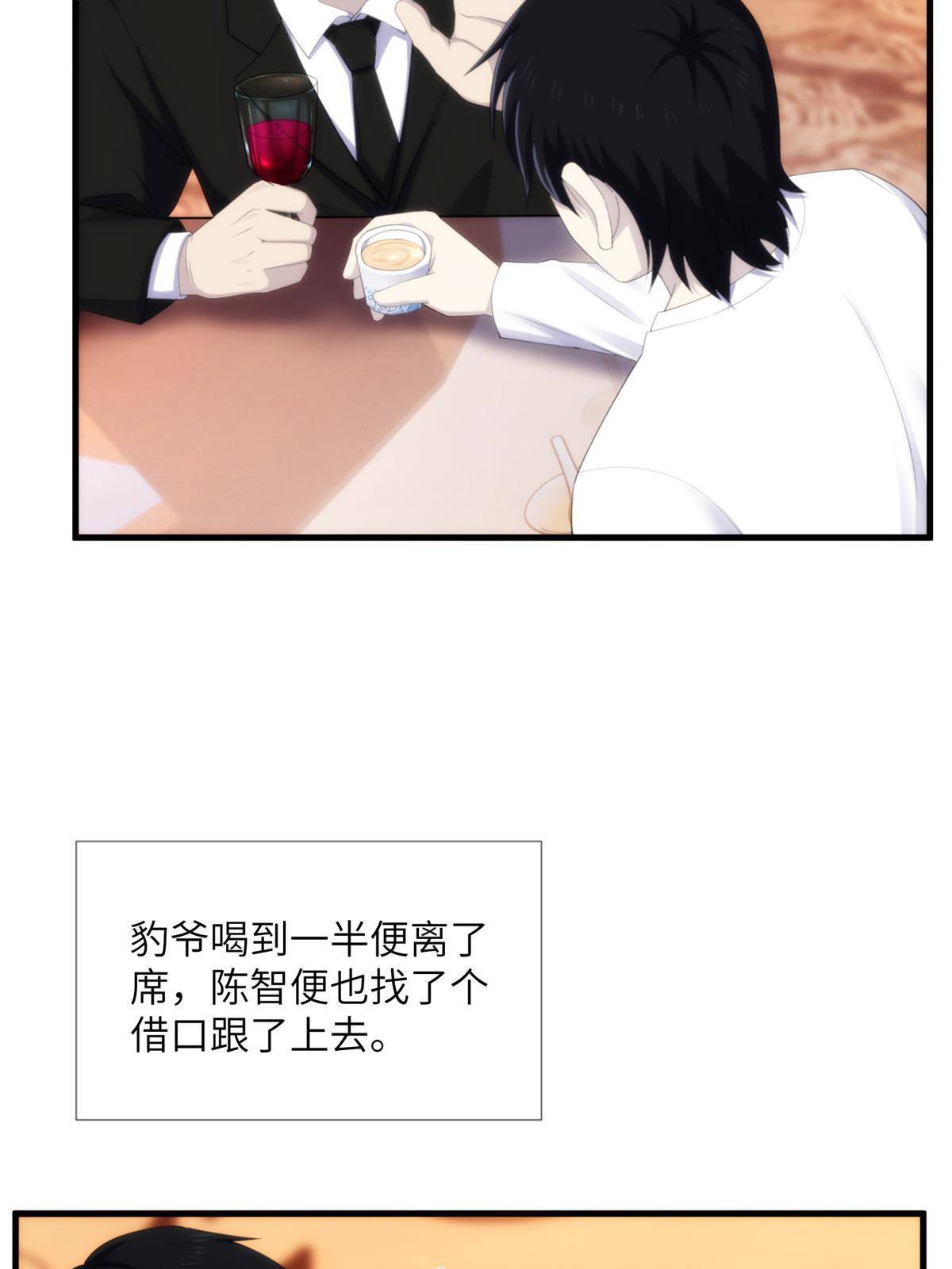 29钢城藏龙：跟我有什么关系？-第31话