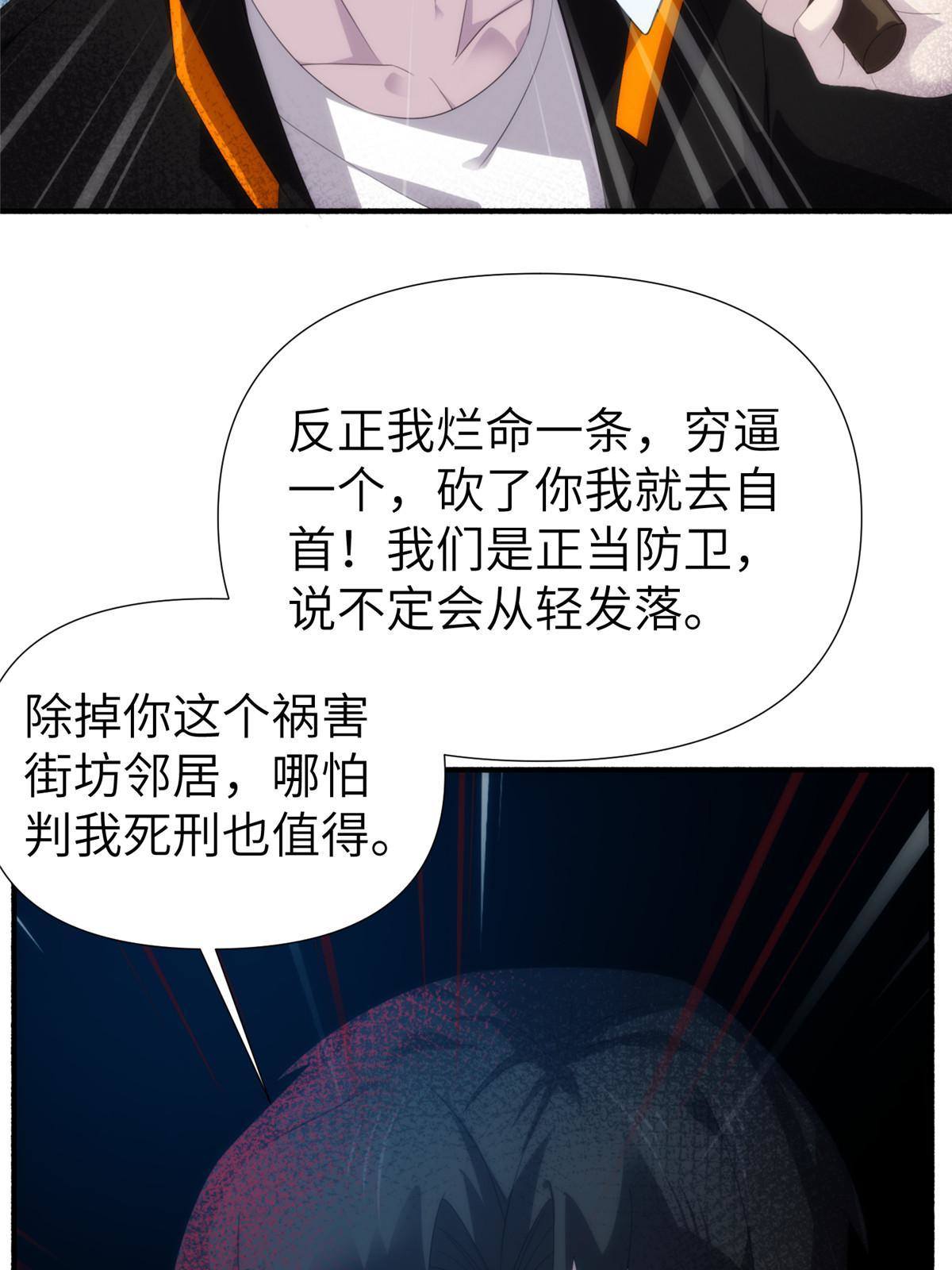 31钢城藏龙：小姑娘对你有意思(1/2)-第33话