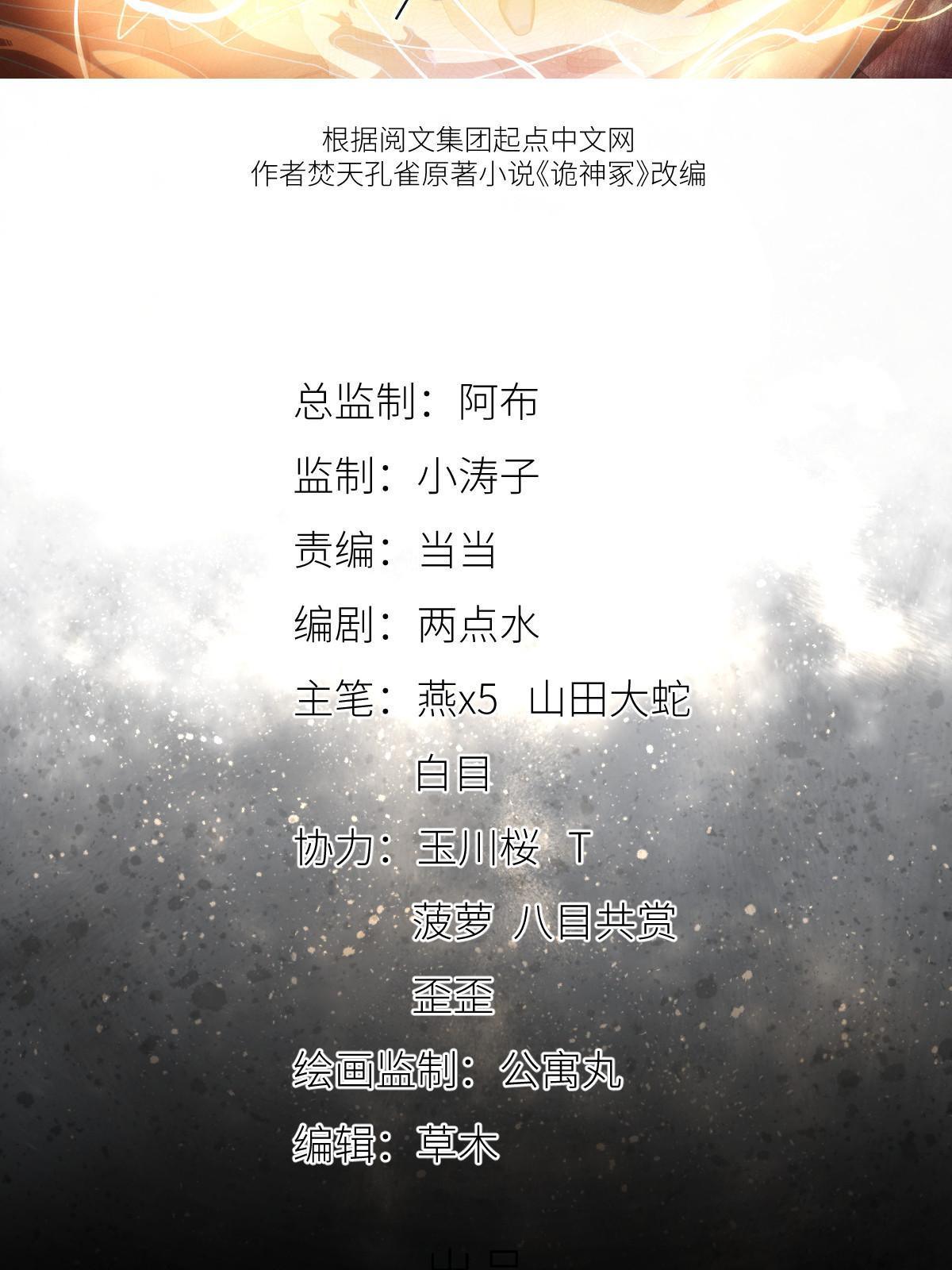 31钢城藏龙：小姑娘对你有意思(1/2)-第33话