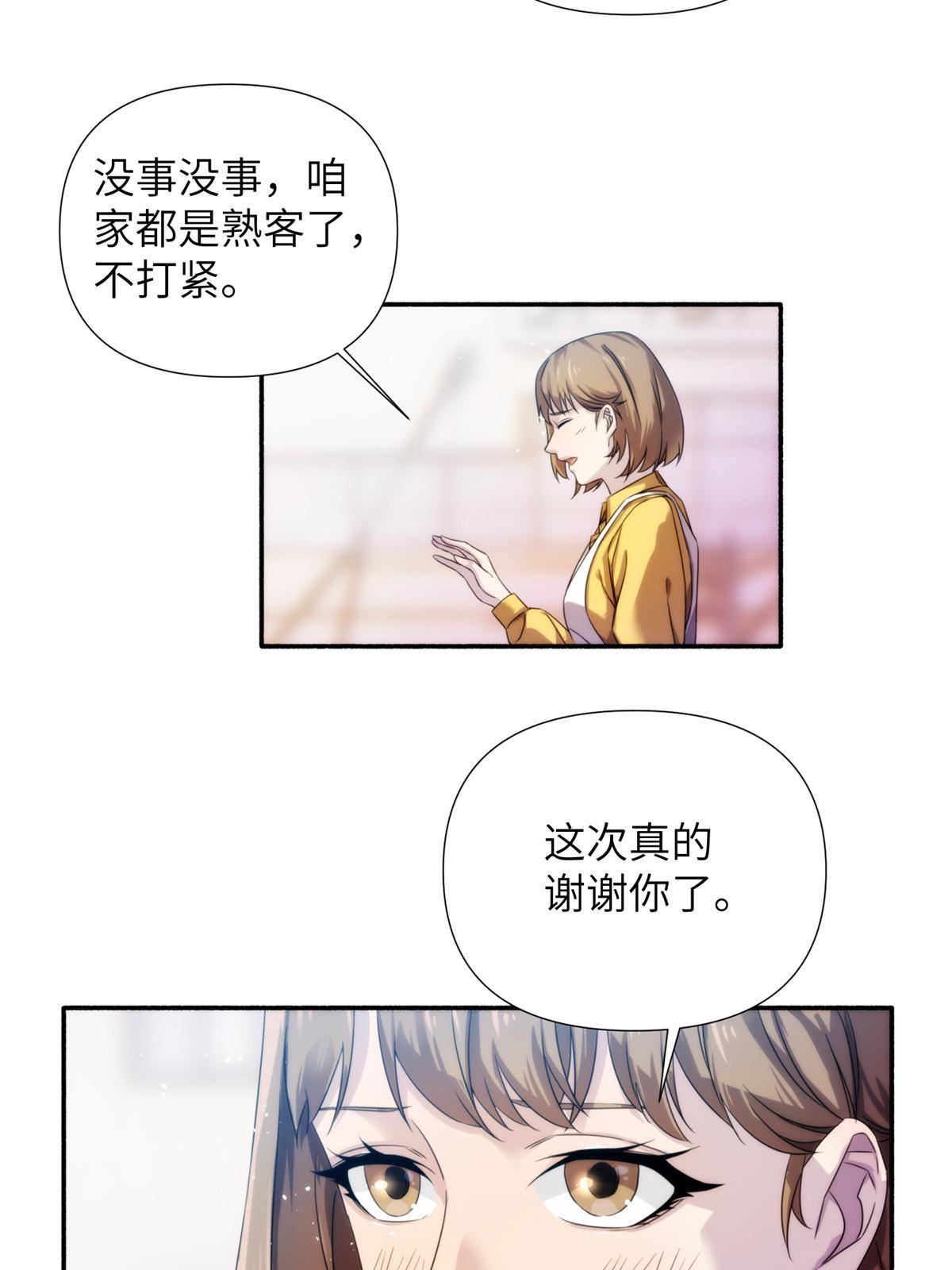 31钢城藏龙：小姑娘对你有意思(1/2)-第33话