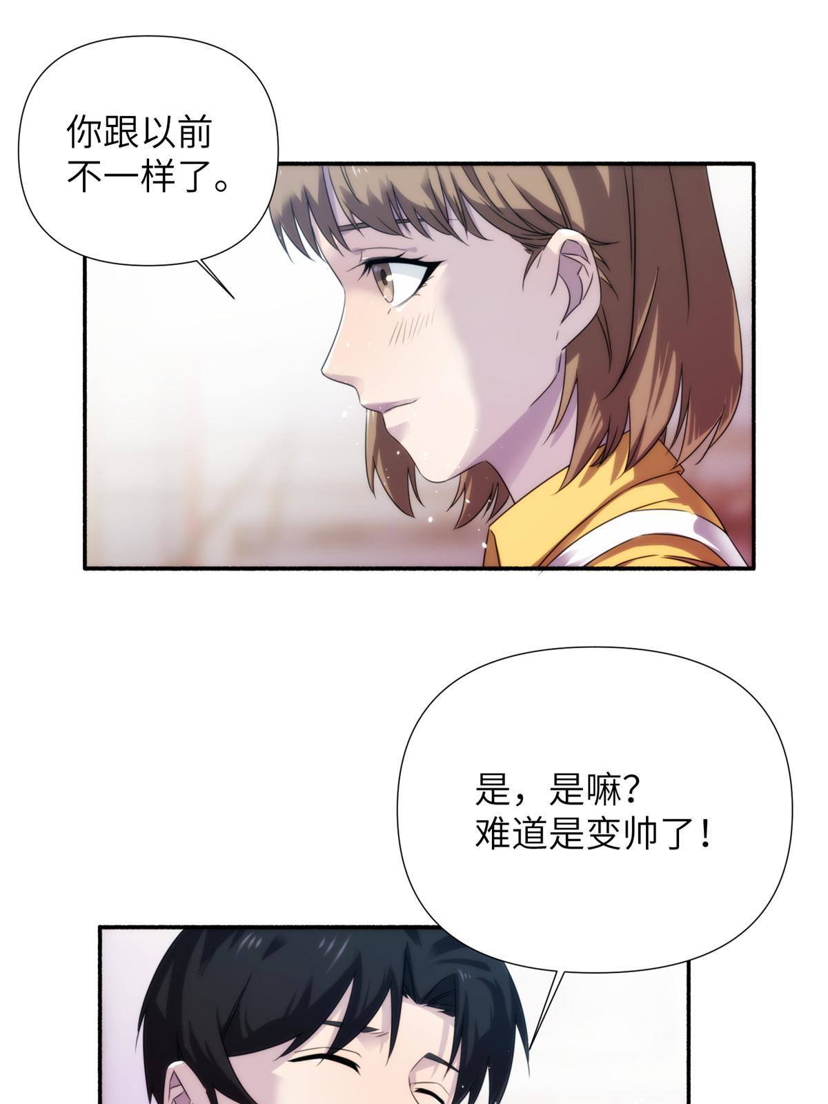 31钢城藏龙：小姑娘对你有意思(1/2)-第33话