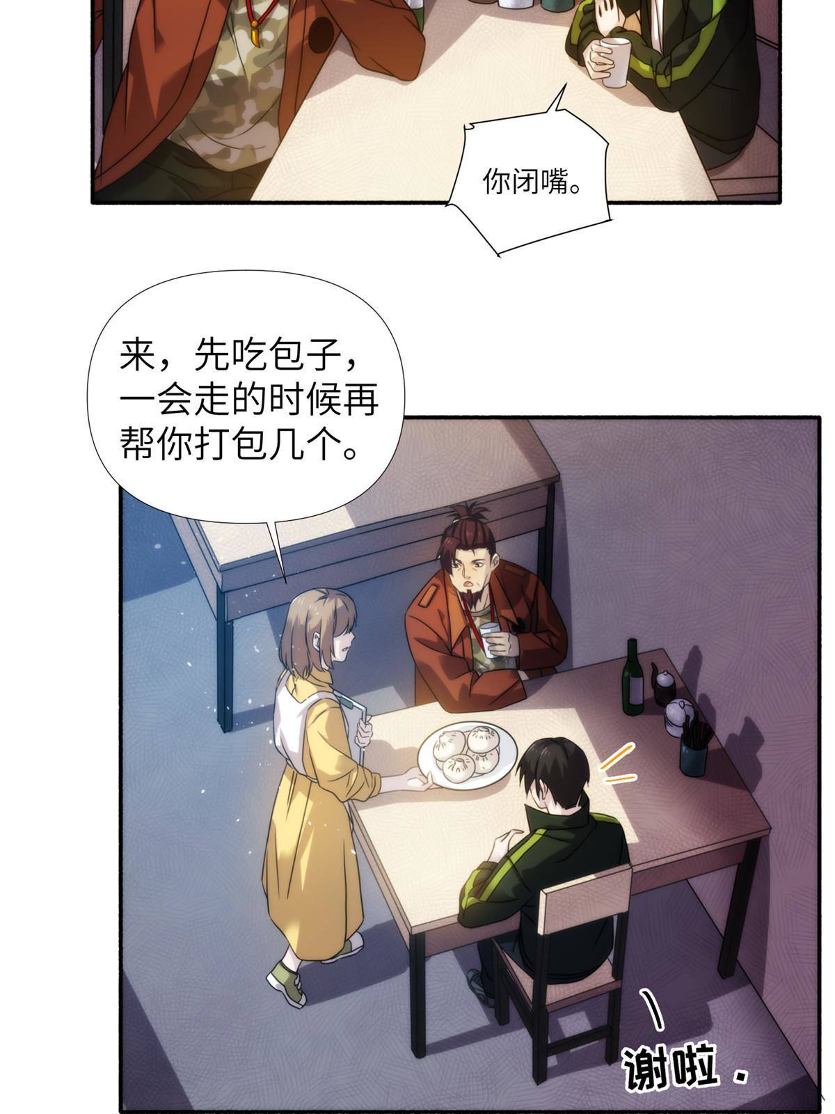 31钢城藏龙：小姑娘对你有意思(1/2)-第33话