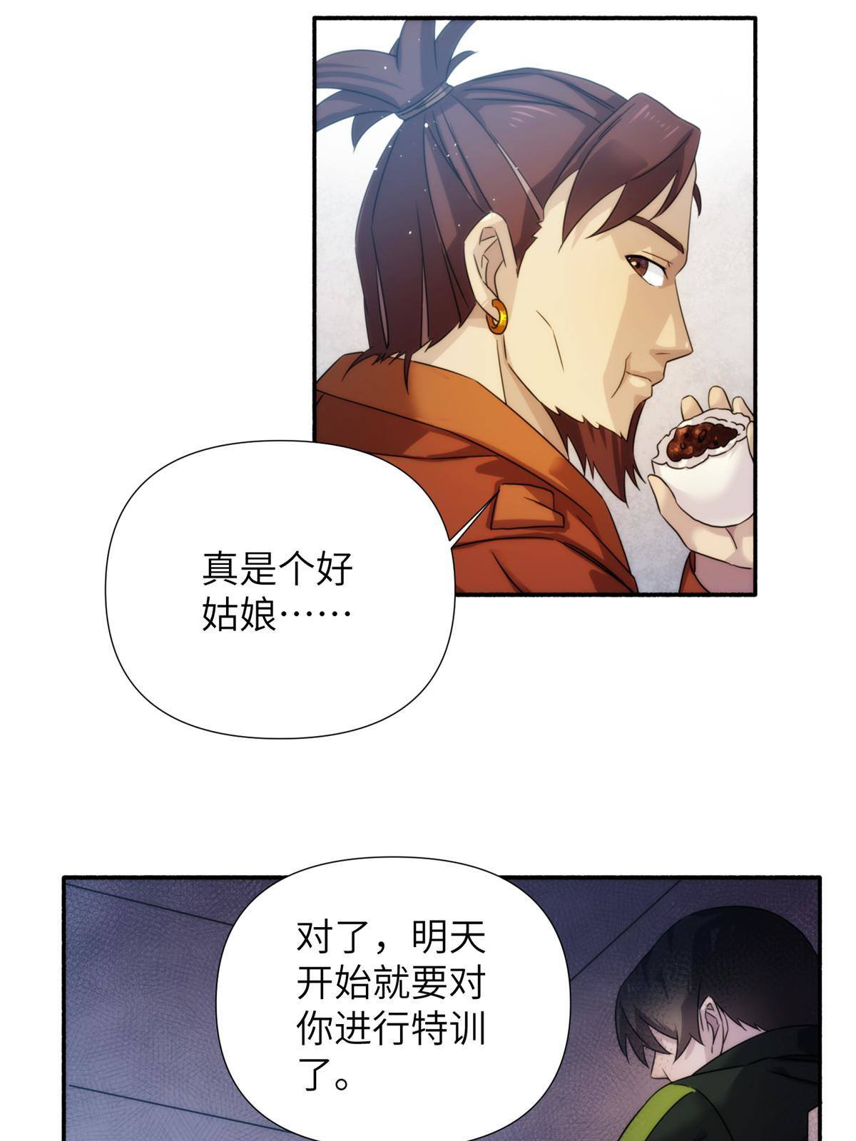 31钢城藏龙：小姑娘对你有意思(1/2)-第33话