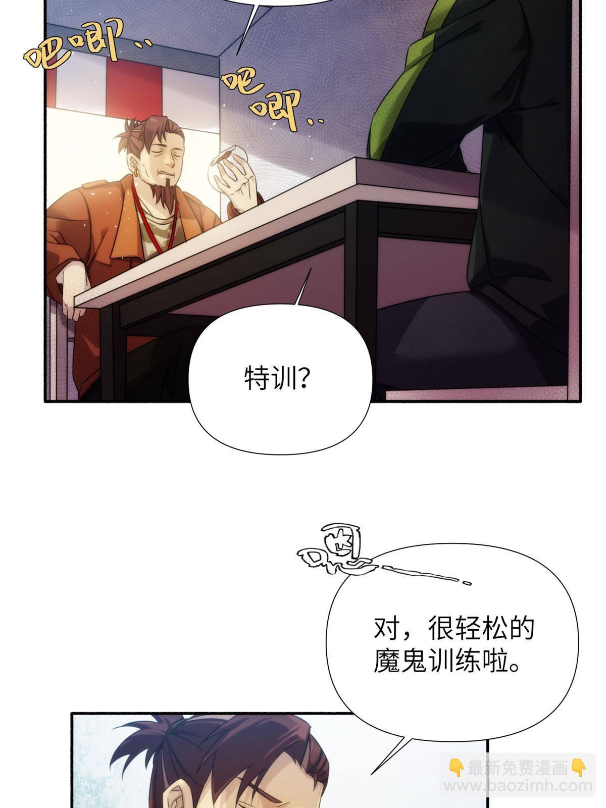 31钢城藏龙：小姑娘对你有意思(1/2)-第33话