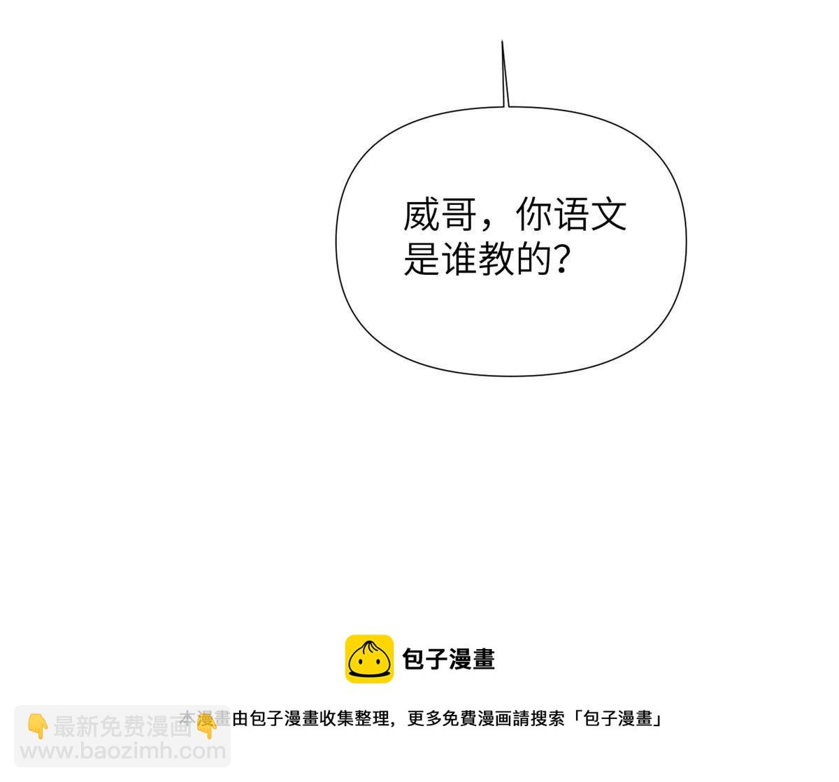 31钢城藏龙：小姑娘对你有意思(1/2)-第33话