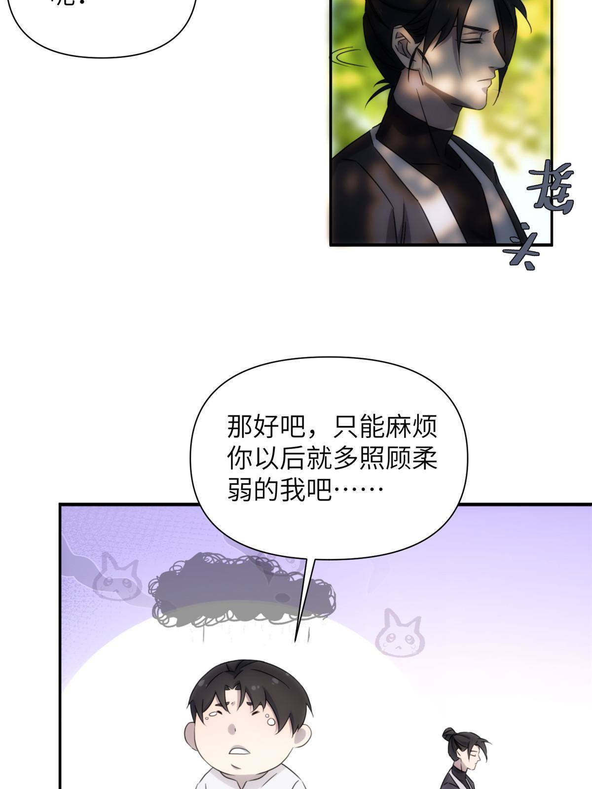 33钢城藏龙：金爷我们钱呢？-第35话