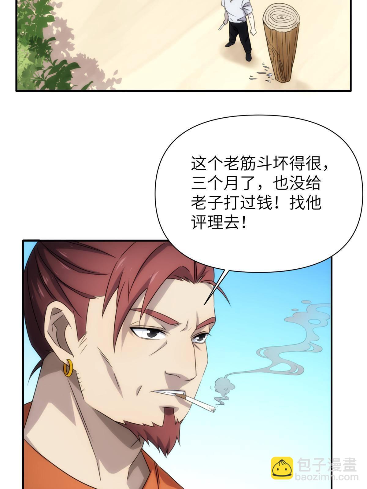 33钢城藏龙：金爷我们钱呢？-第35话