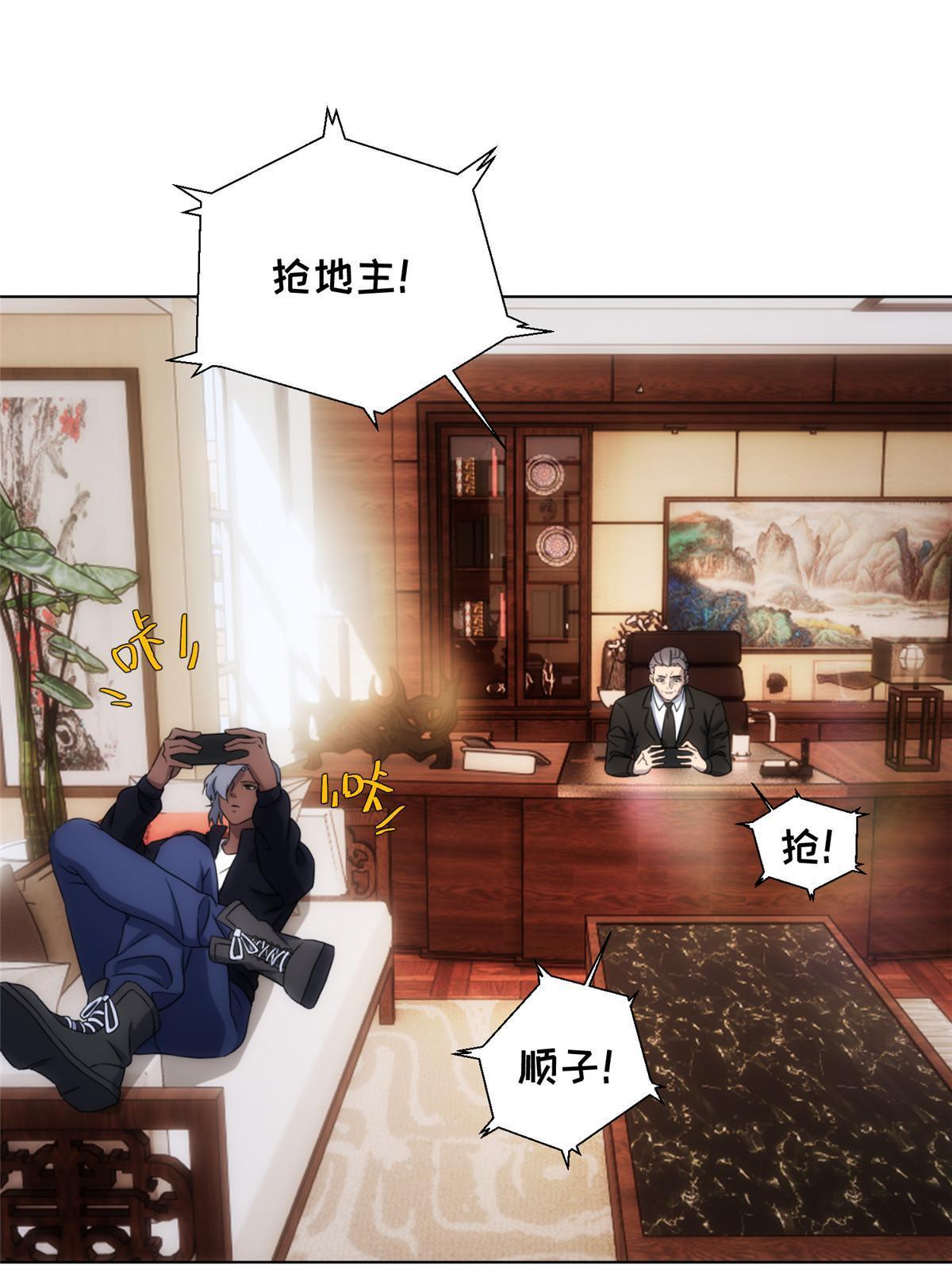 33钢城藏龙：金爷我们钱呢？-第35话